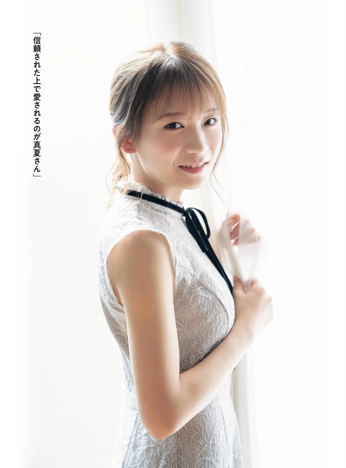 秋元真夏 贺喜遥香 月刊エンタメ 2020年4月号