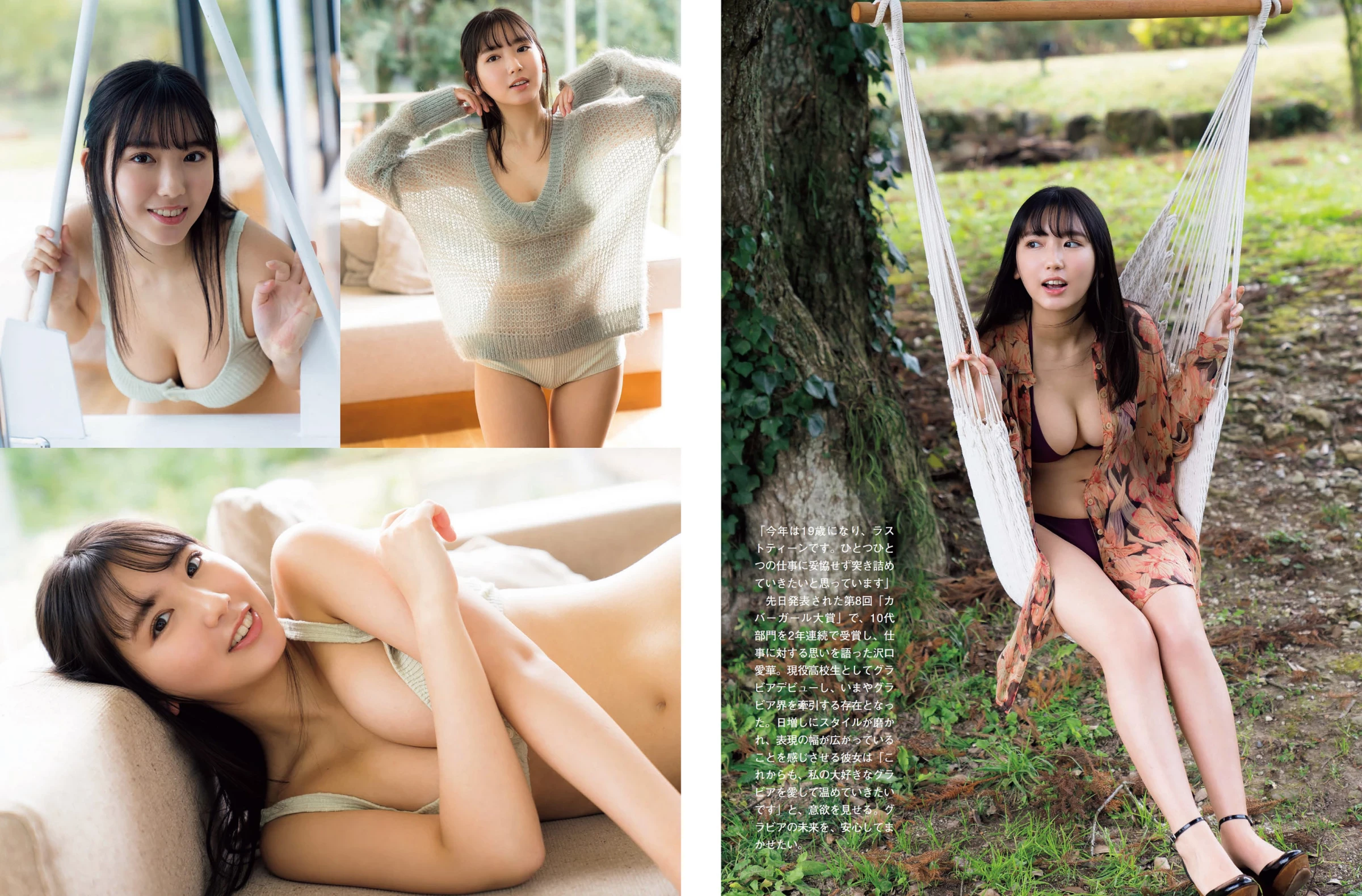 恋渊百名[恋渕ももな] [Photobook] Mの真実 アサ芸SEXY女优写真集 incomplete [232P]