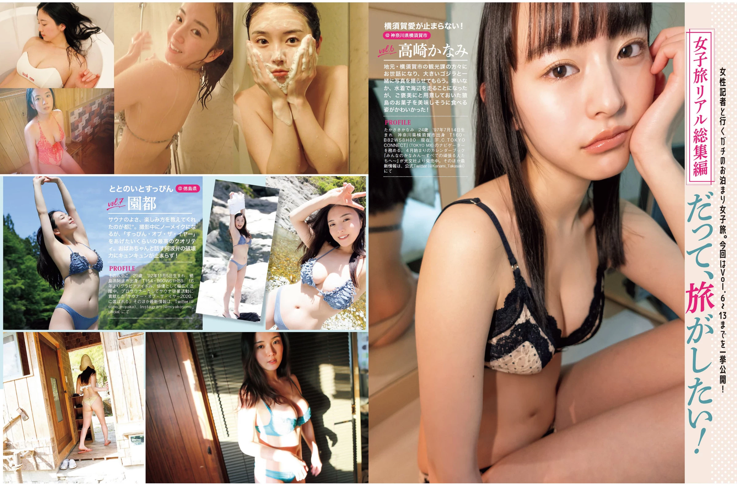 恋渊百名[恋渕ももな] [Photobook] Mの真実 アサ芸SEXY女优写真集 incomplete [232P]