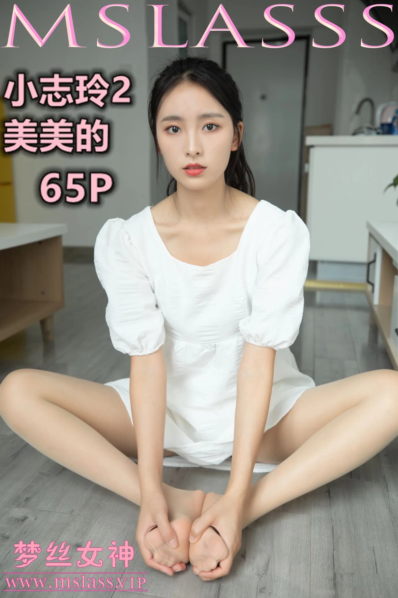 [MSLASS梦丝女神]小志玲美美的 [67P]