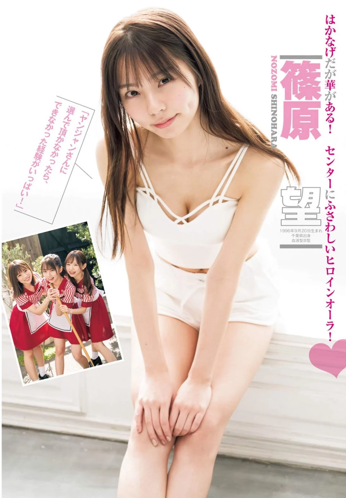 Last Idolラストアイドル Young Jump 2020 No.20