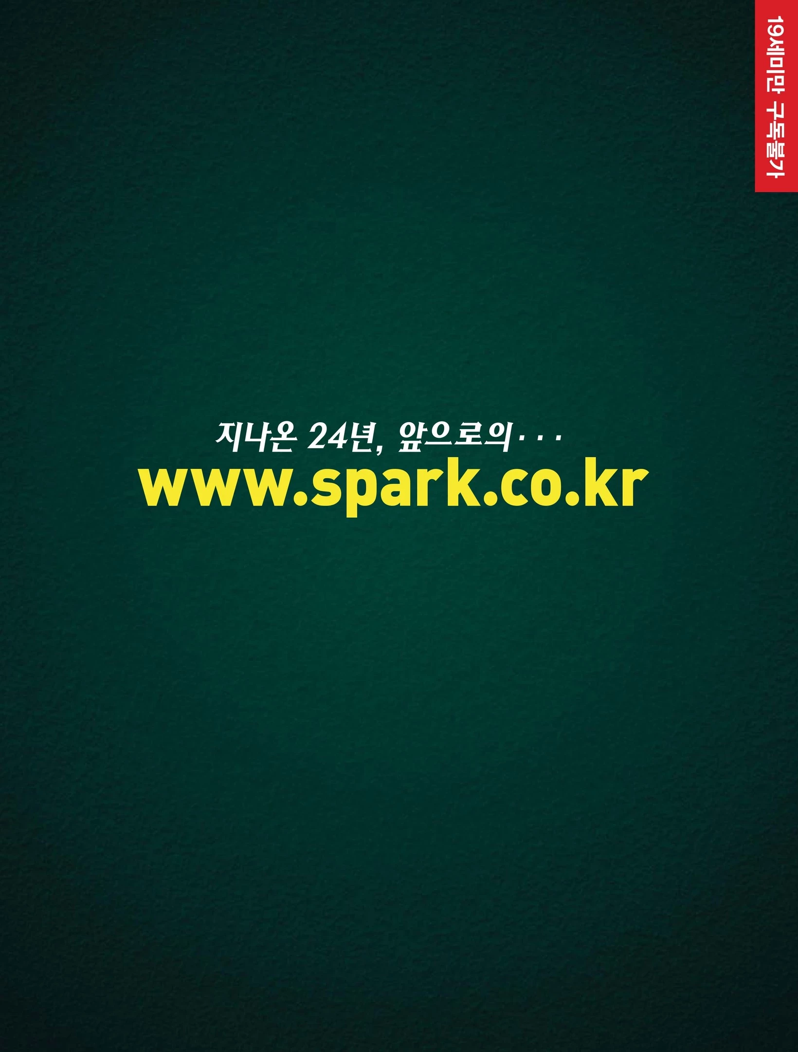 SPARK Magazine April 2020 [SPARK Magazine] [288P]