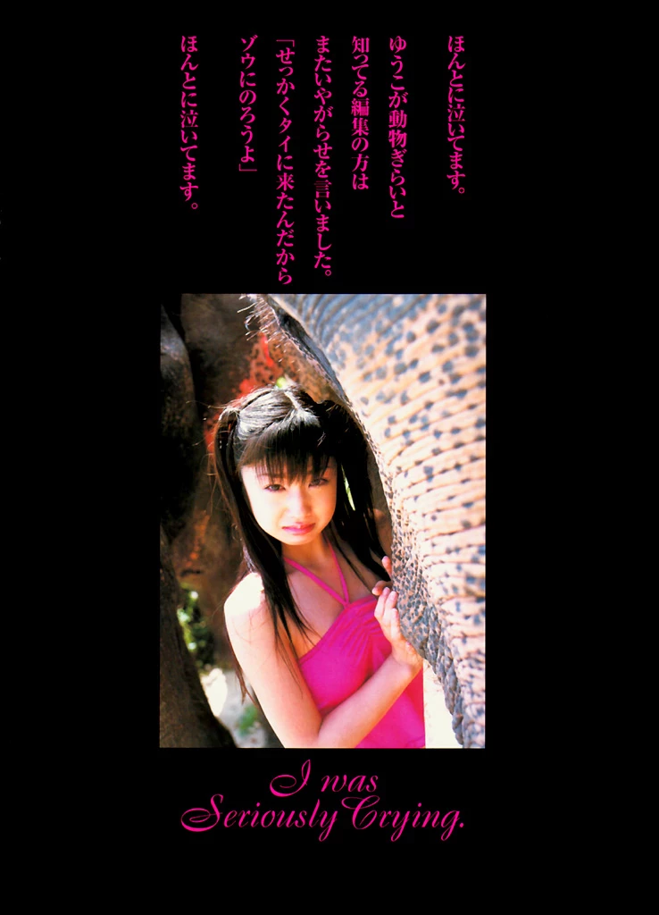 小仓优子[Photobook] - IDOL万华镜 [483P]