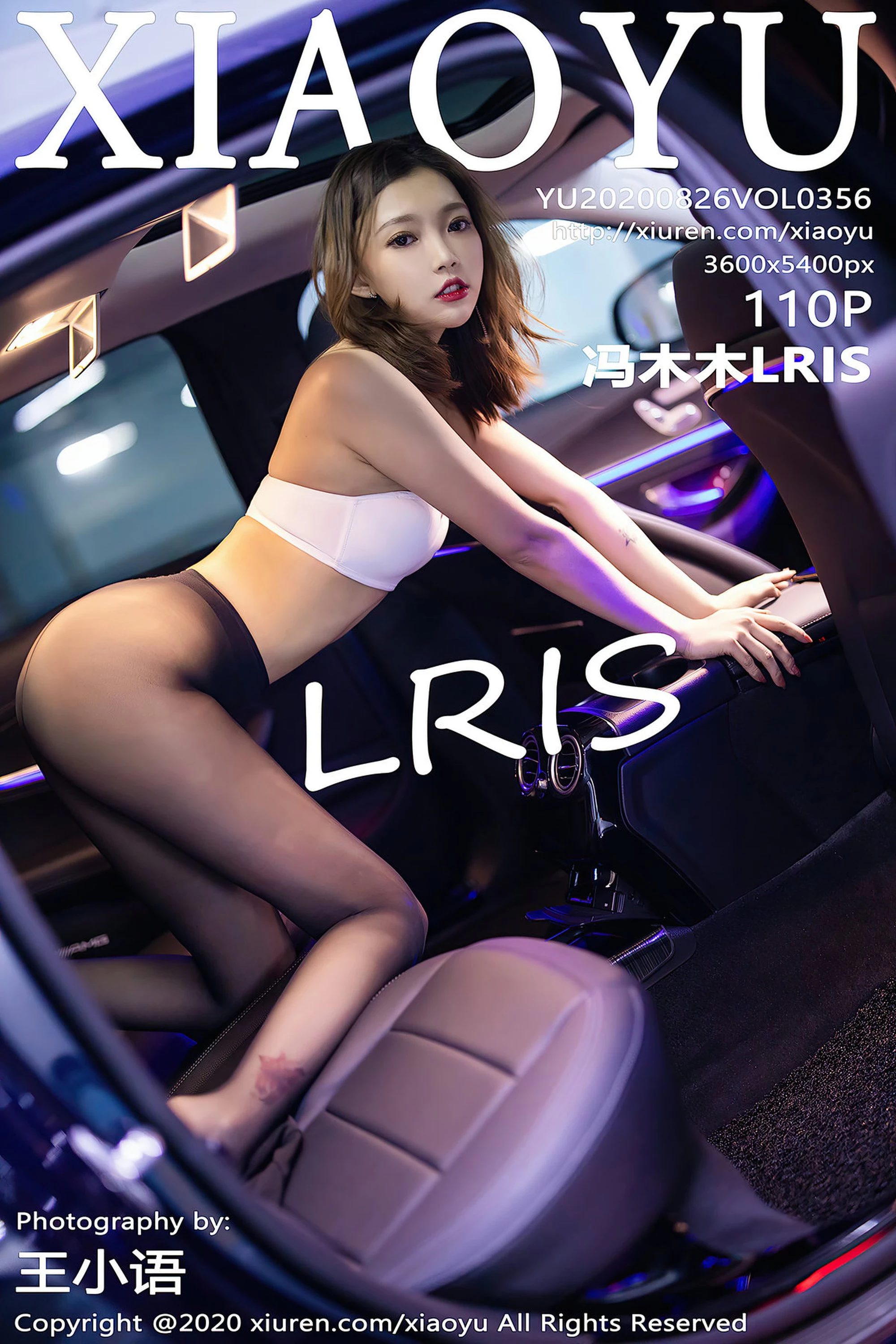 [XIAOYU画语界系列]2020.08.26 Vol.356 冯木木LRIS 完整版无水印写真[111P]