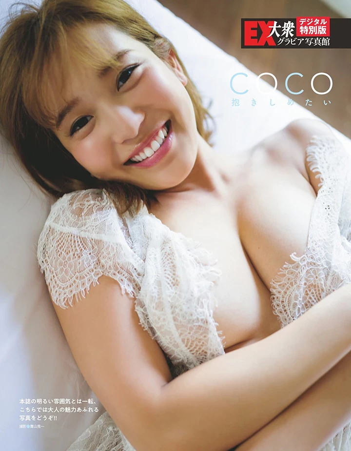 F 杯正妹石原佑里子改名“Coco”重返写真界人气更夯