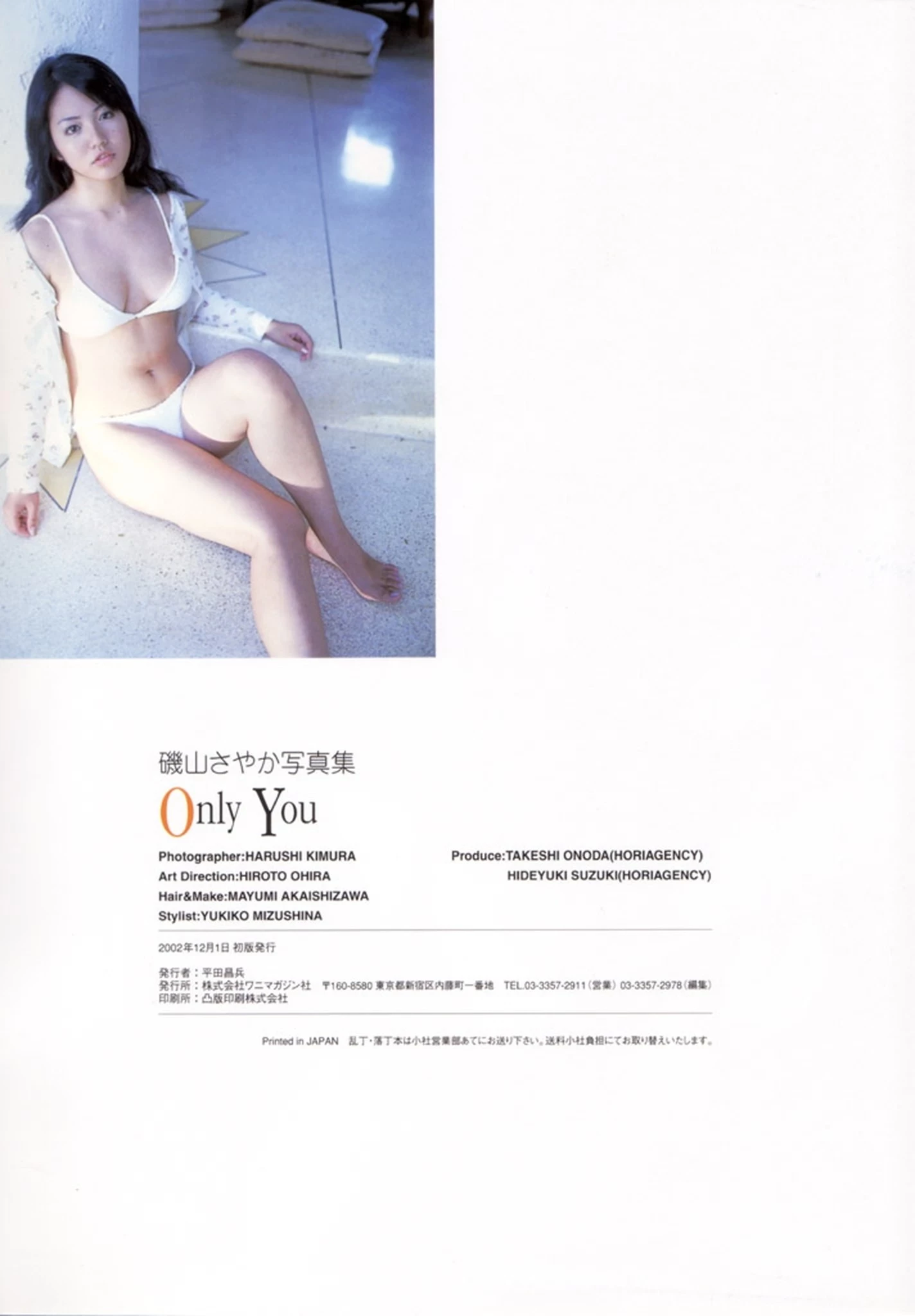 矶山沙也加[矶山さやか][Photobook] Sayaka Isoyama - Only You [2002-11] [433P]