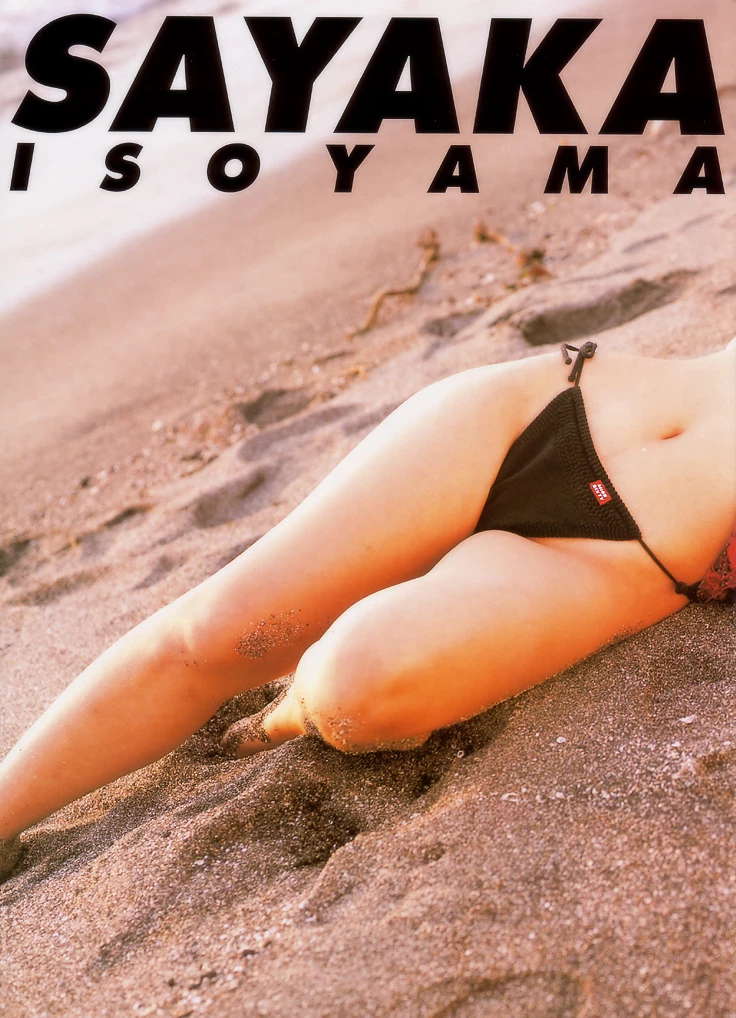 矶山沙也加[矶山さやか][Photobook] Sayaka Isoyama - 矶っ娘游びPlaying with an Island Girl [557P]