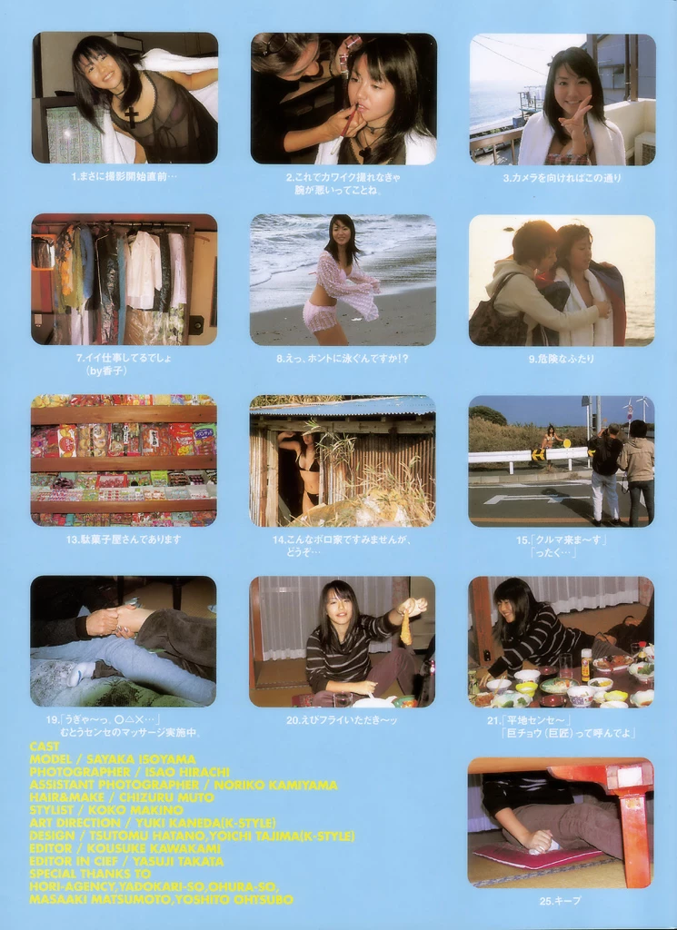 矶山沙也加[矶山さやか][Photobook] Sayaka Isoyama - 矶っ娘游びPlaying with an Island Girl [557P]