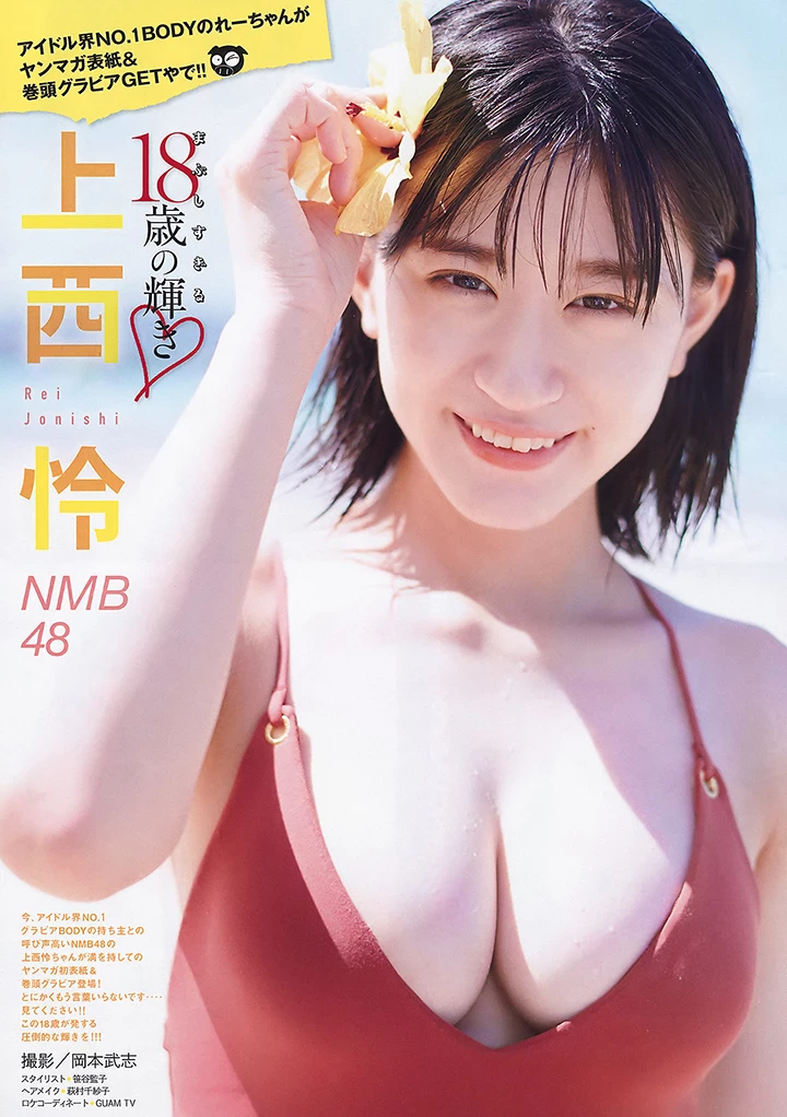 19岁上西怜凭F杯美乳成AKB48集团首席写真皇后