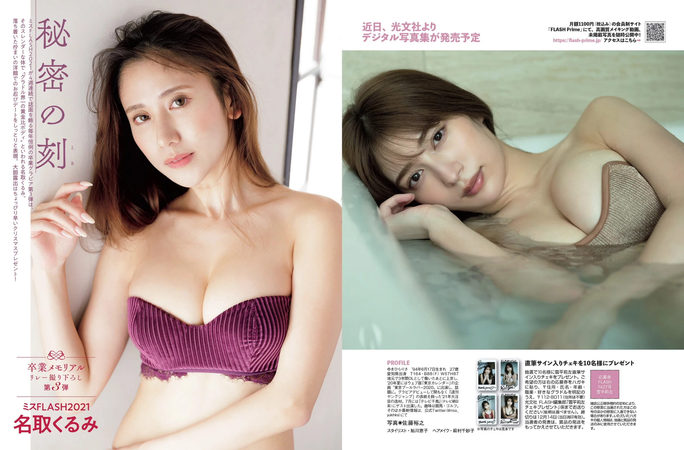 草野绫[Photobook] 1st写真集 あめ色の空に [454P]