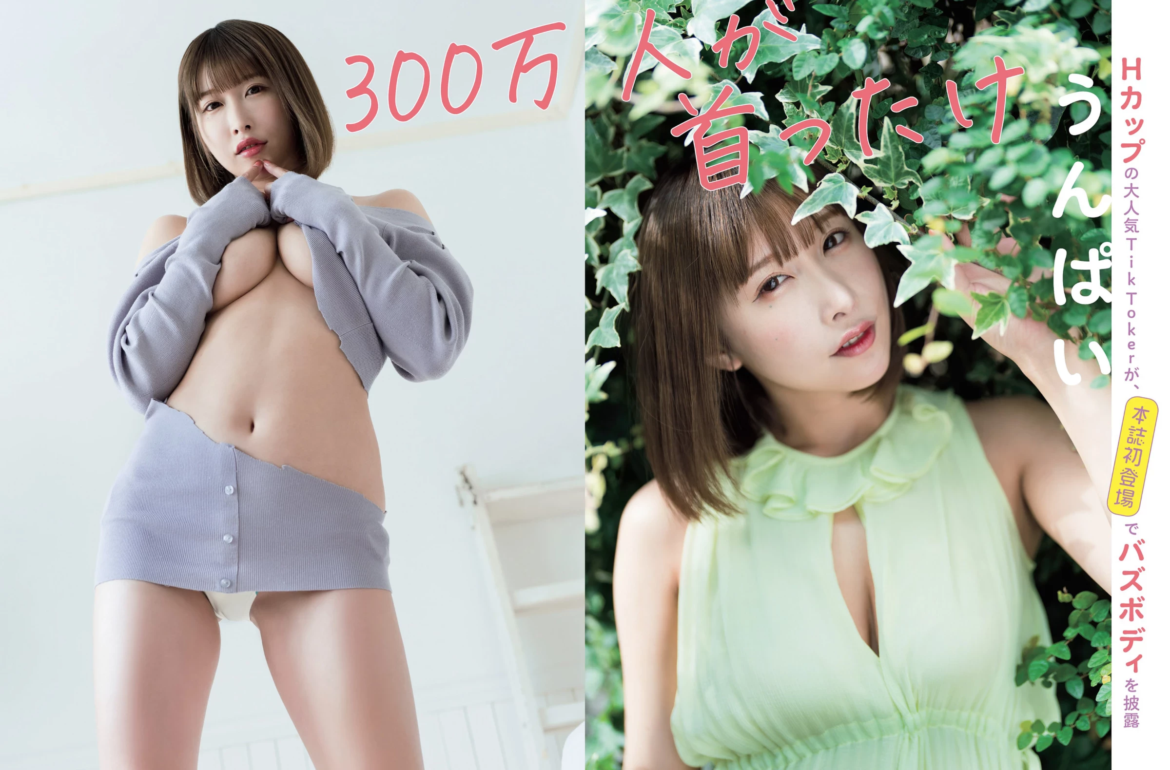 草野绫[Photobook] 1st写真集 あめ色の空に [454P]