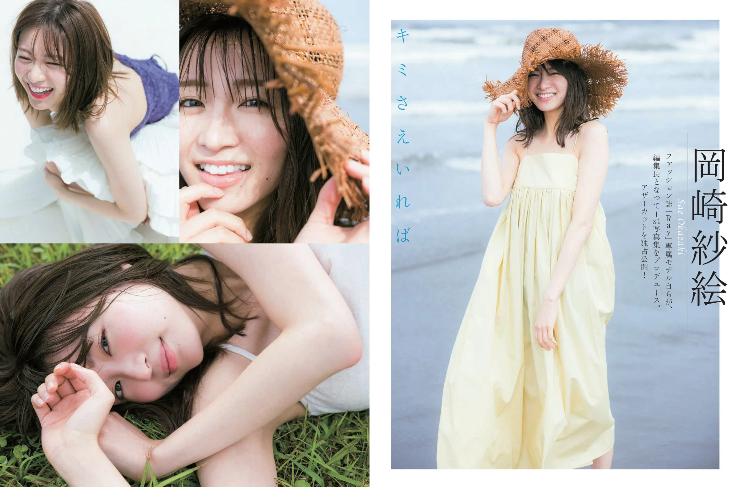 草野绫[Photobook] 1st写真集 あめ色の空に [454P]