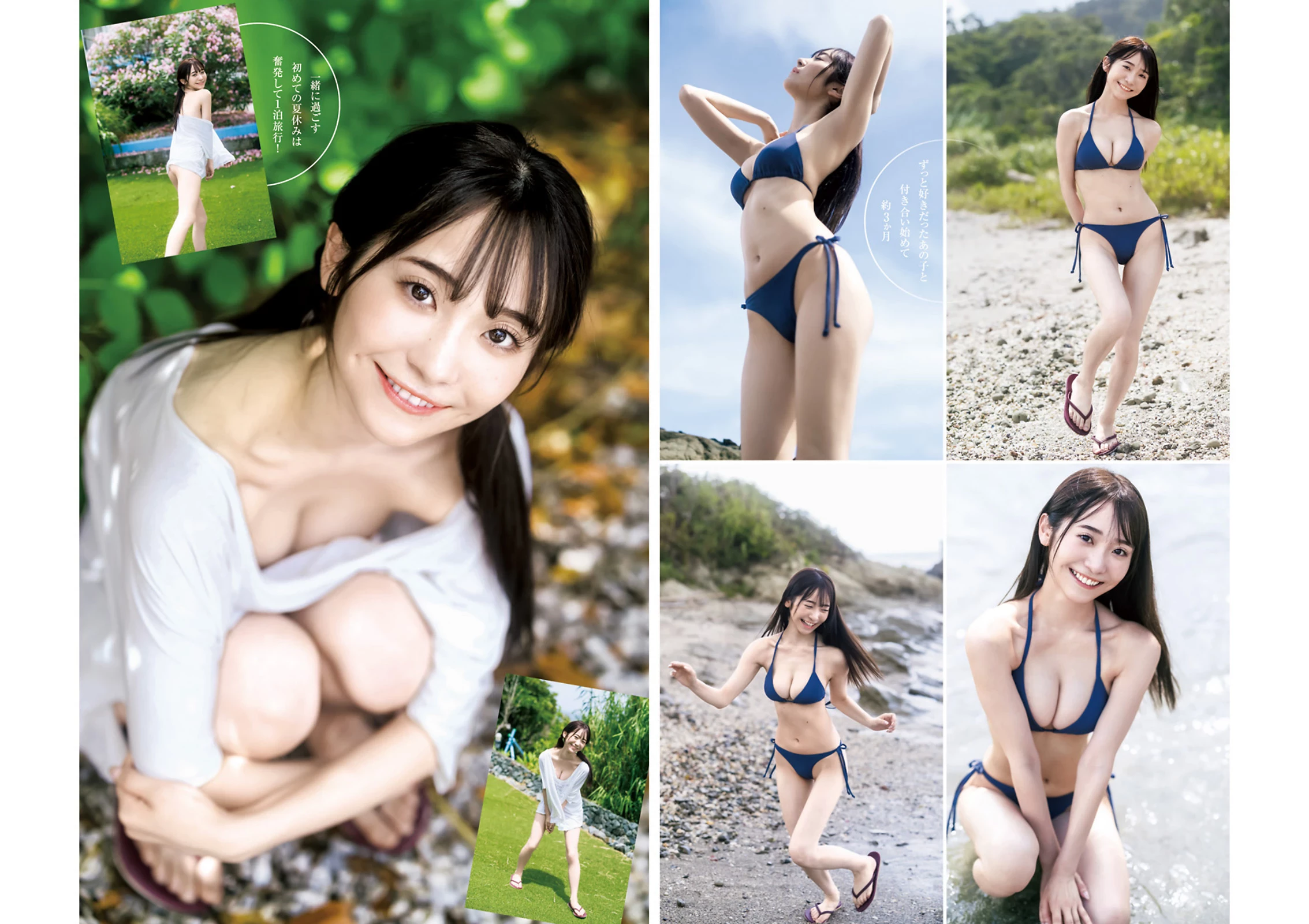 上智[えなこ かとゆり][Young Jump] 2023 No.30 [ えなこ かとゆり白滨美兔] [268P]