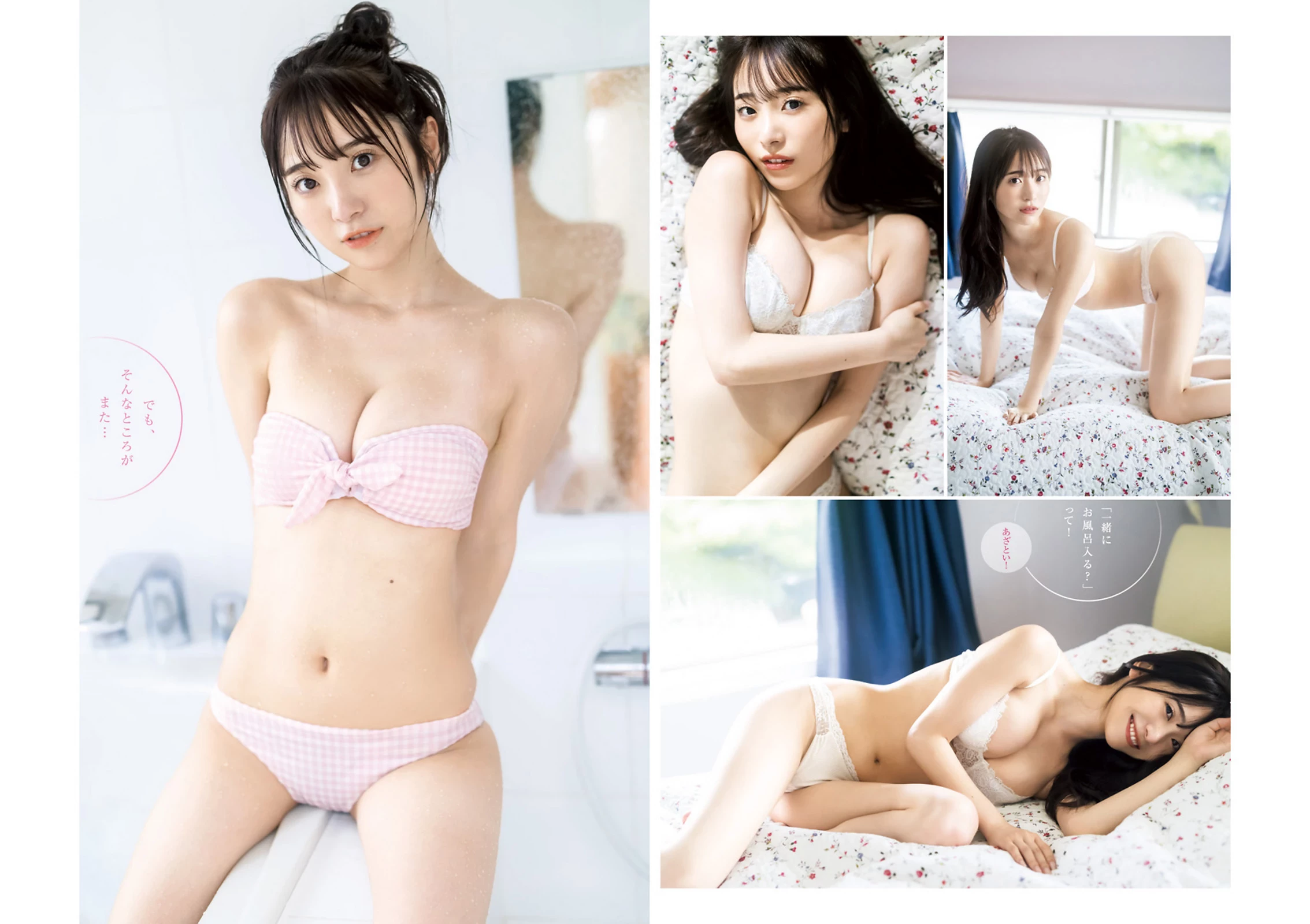 上智[えなこ かとゆり][Young Jump] 2023 No.30 [ えなこ かとゆり白滨美兔] [268P]