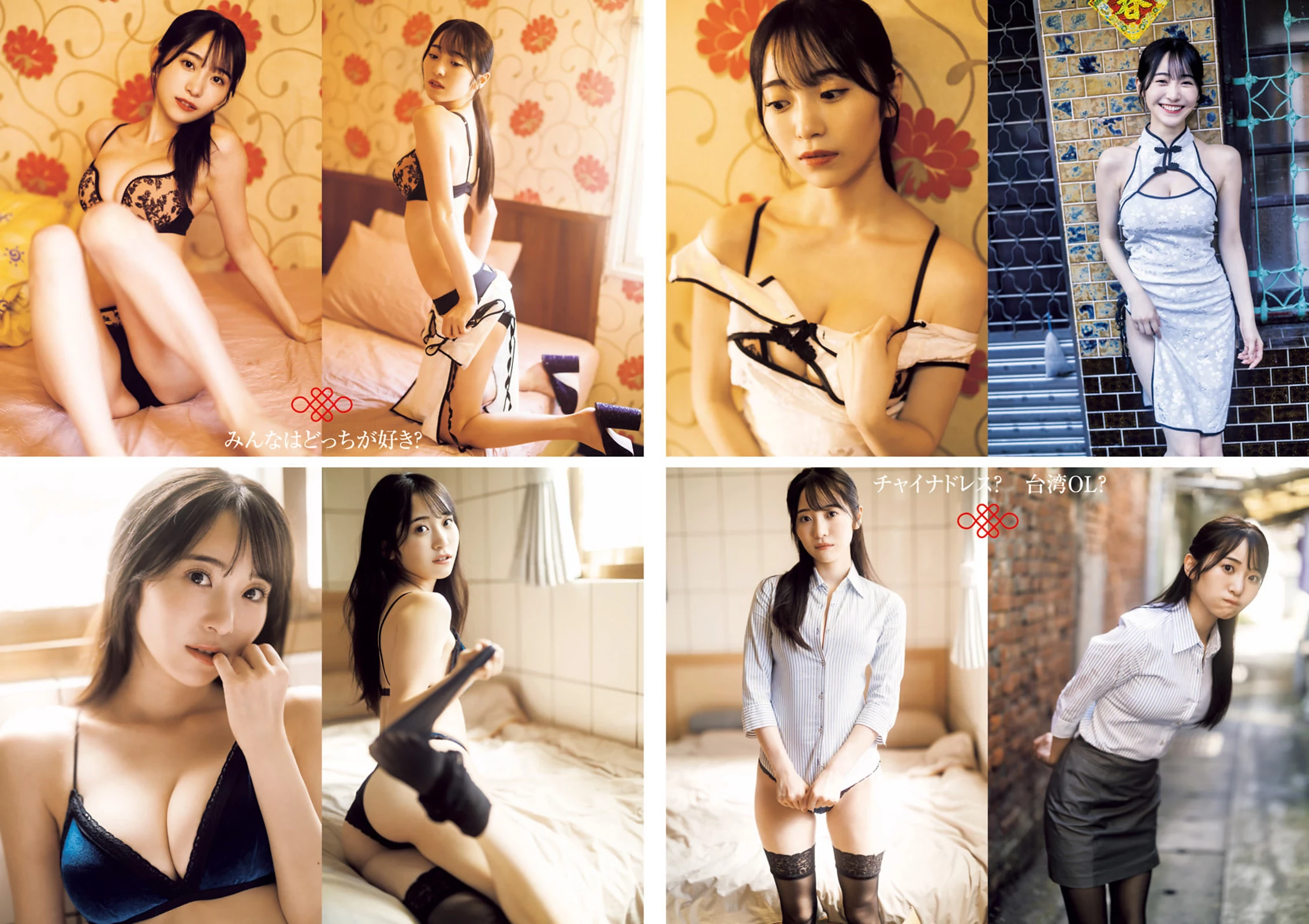 上智[えなこ かとゆり][Young Jump] 2023 No.30 [ えなこ かとゆり白滨美兔] [268P]