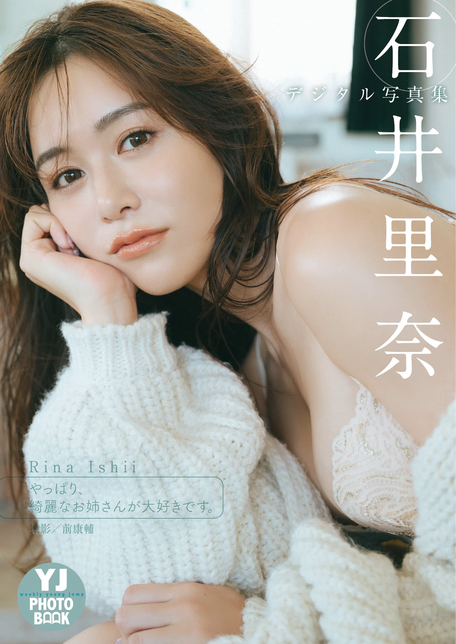 上智[えなこ かとゆり][Young Jump] 2023 No.30 [ えなこ かとゆり白滨美兔] [268P]