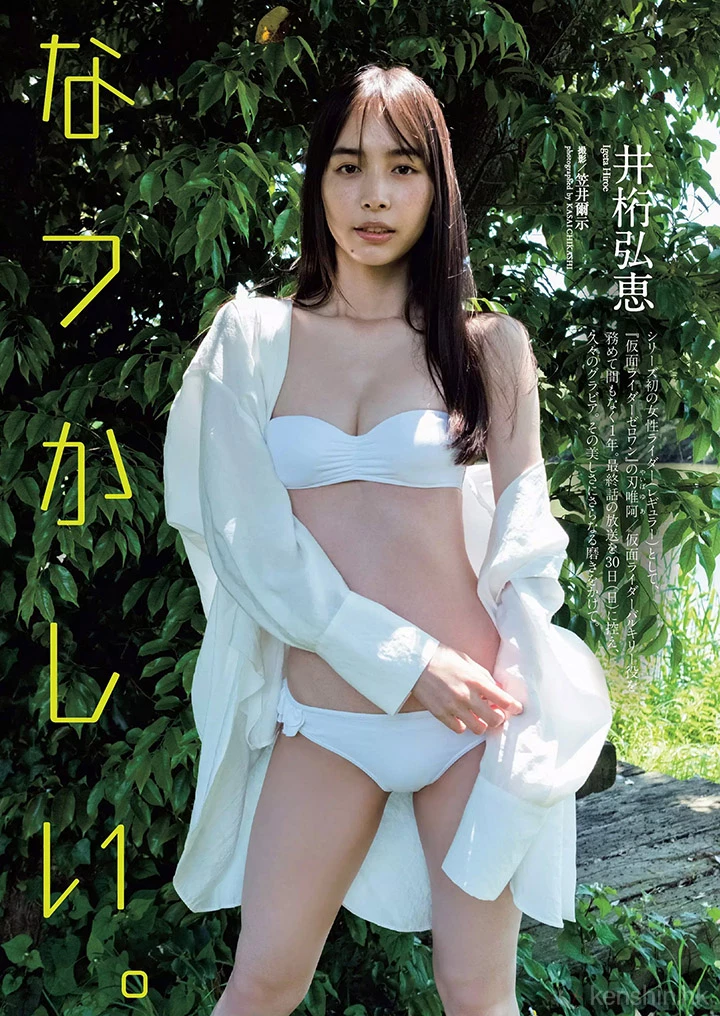 首位女假面骑士井桁弘惠以早稻田毕业及模特儿身型冲击写真界