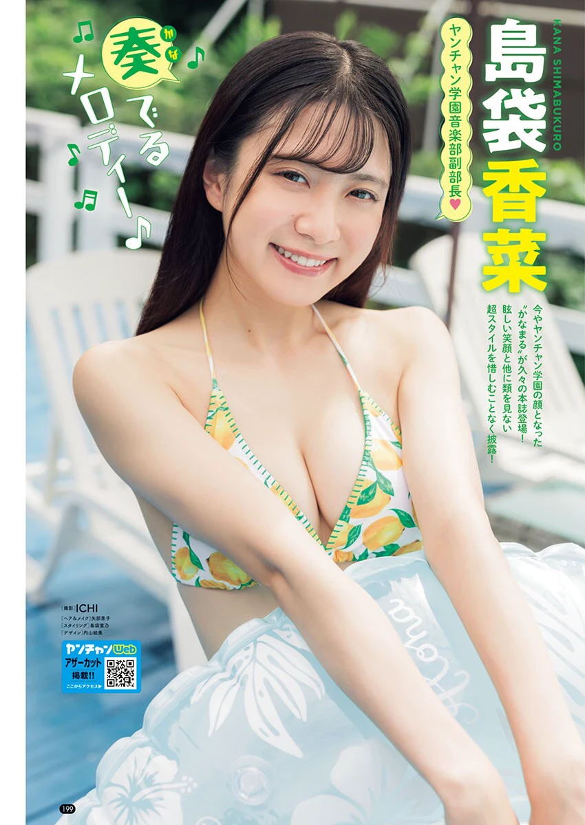 大久保樱子[大久保桜子][Young Champion] ヤングチャンピオン No.01 岛袋香菜 [51P]