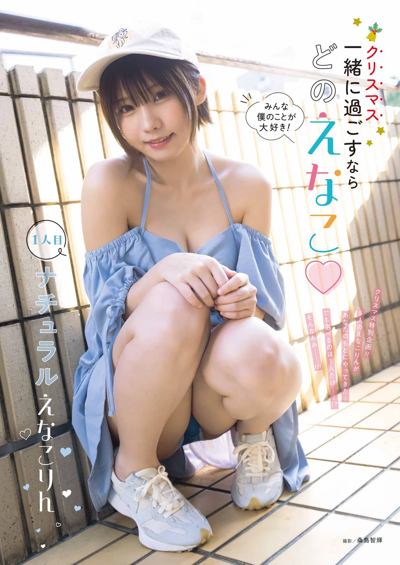 大久保樱子[大久保桜子][Young Champion] ヤングチャンピオン No.01 岛袋香菜 [51P]