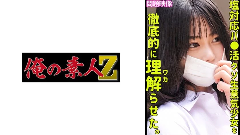 [个撮 モデル]パパ活人気スレンダー読モに骗し中出し！ホ别ゴム有5万。イキり女... [27P]