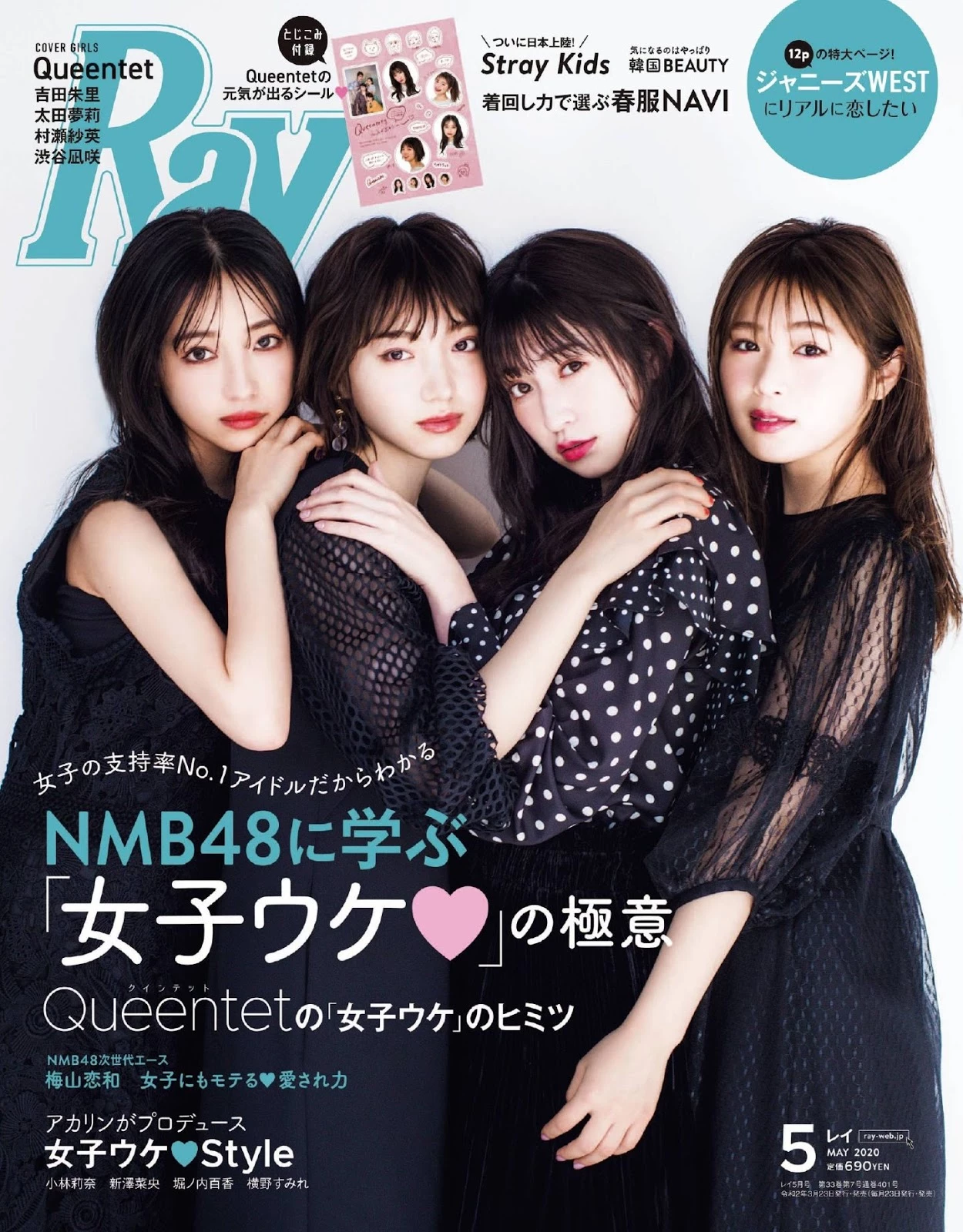 NMB48 Queentet_ RAY [レイ] Magazine 2020.05