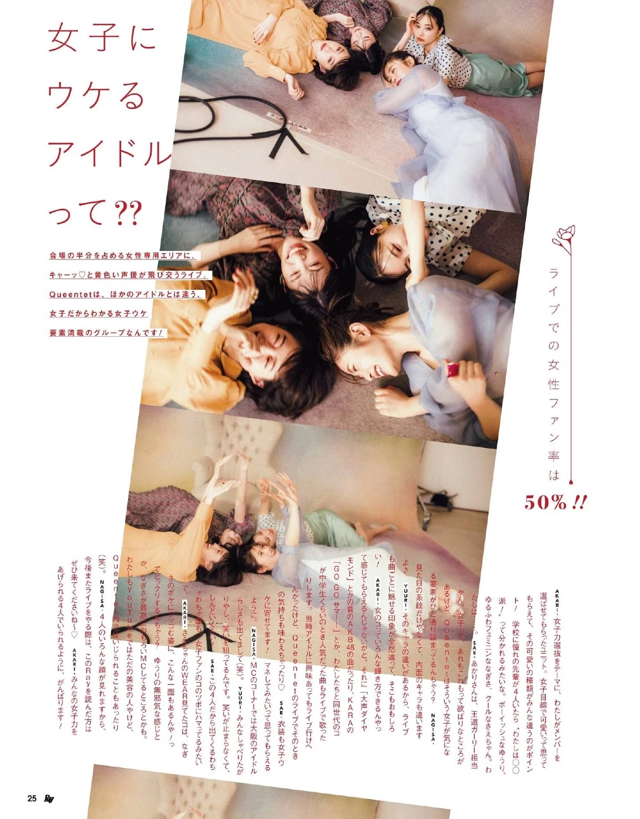 NMB48 Queentet_ RAY [レイ] Magazine 2020.05