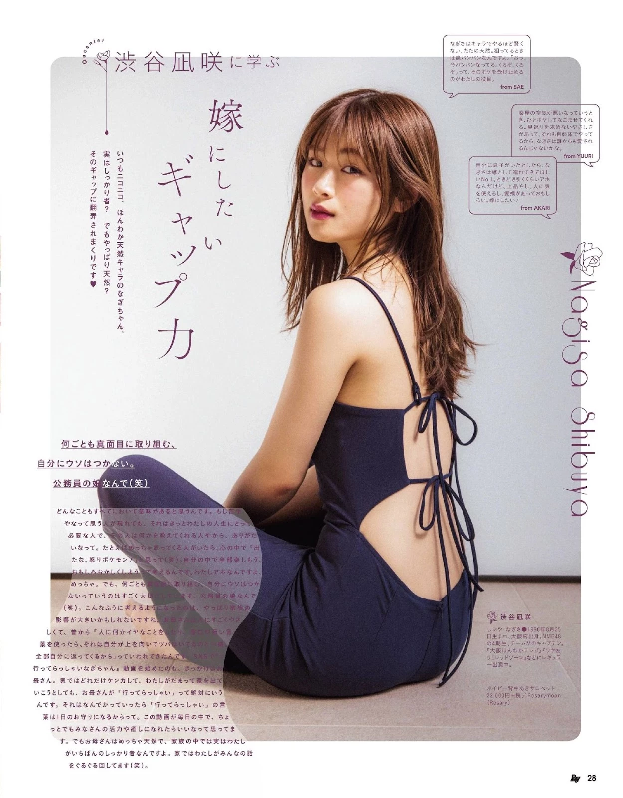 NMB48 Queentet_ RAY [レイ] Magazine 2020.05