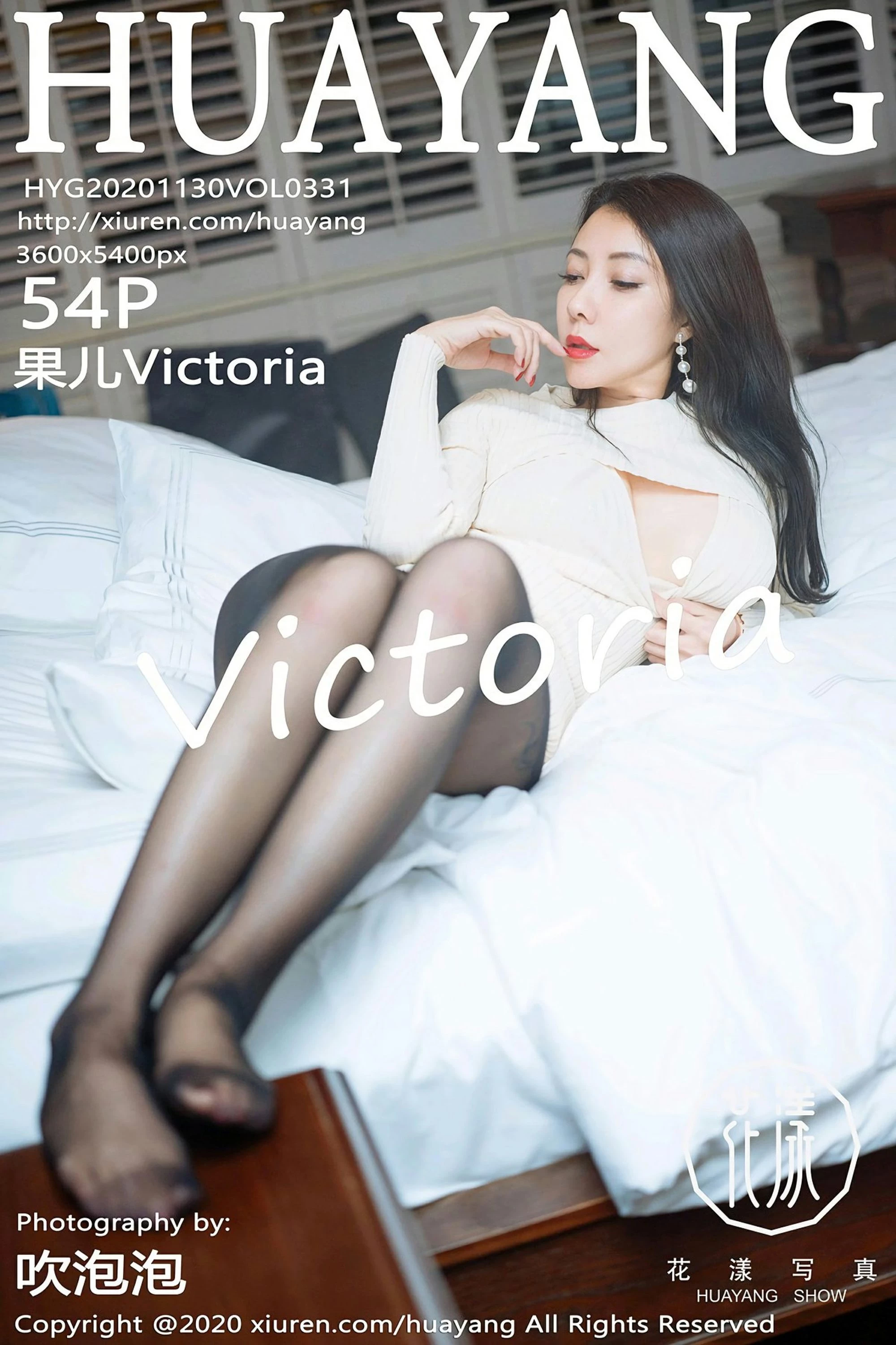 [HuaYang花漾系列]2020.11.30 Vol.331 果儿Victoria 完整版无水印写真[55P]