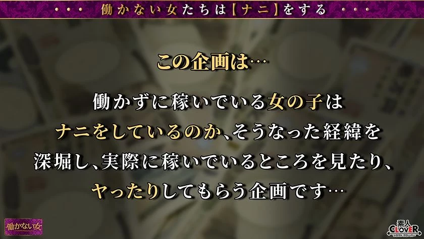 [金さえ渡せばヤれるヤドカリ女子]一人暮らしの男をターゲットにとっかえひっかえ... [23P]