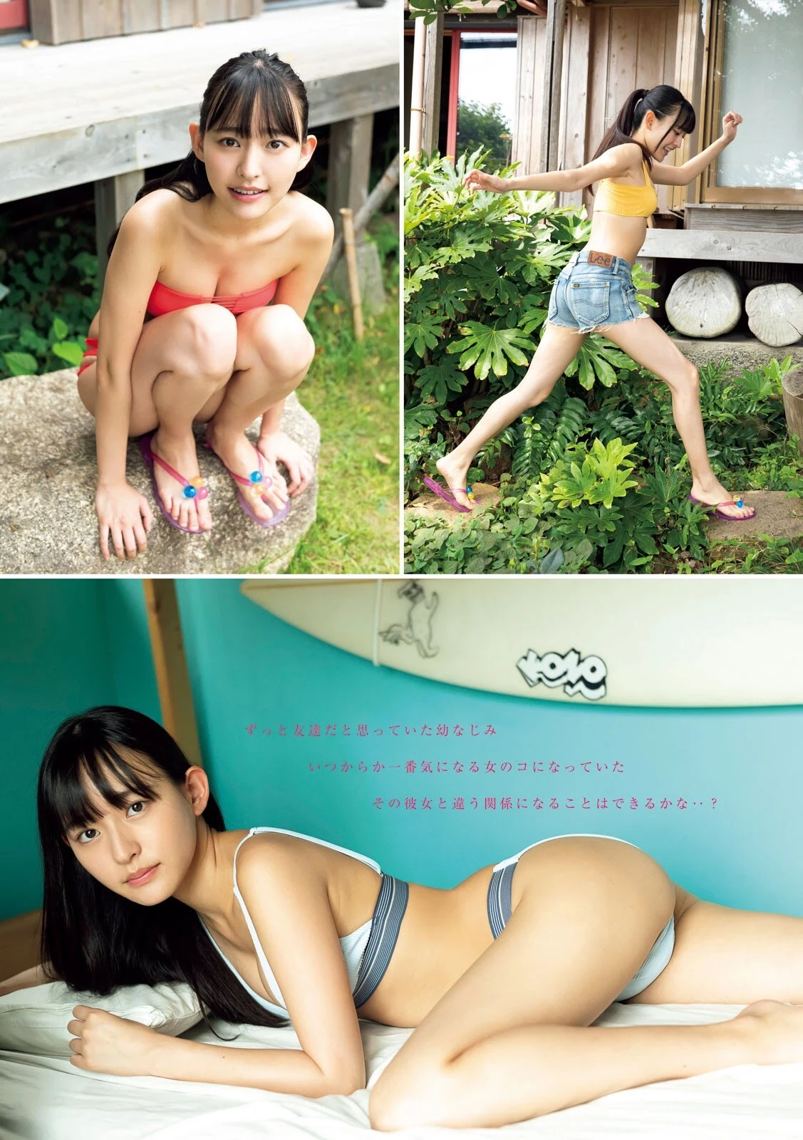 寺本莉绪Rio Teramoto 1st Photobook - CURIOSITY [346P]