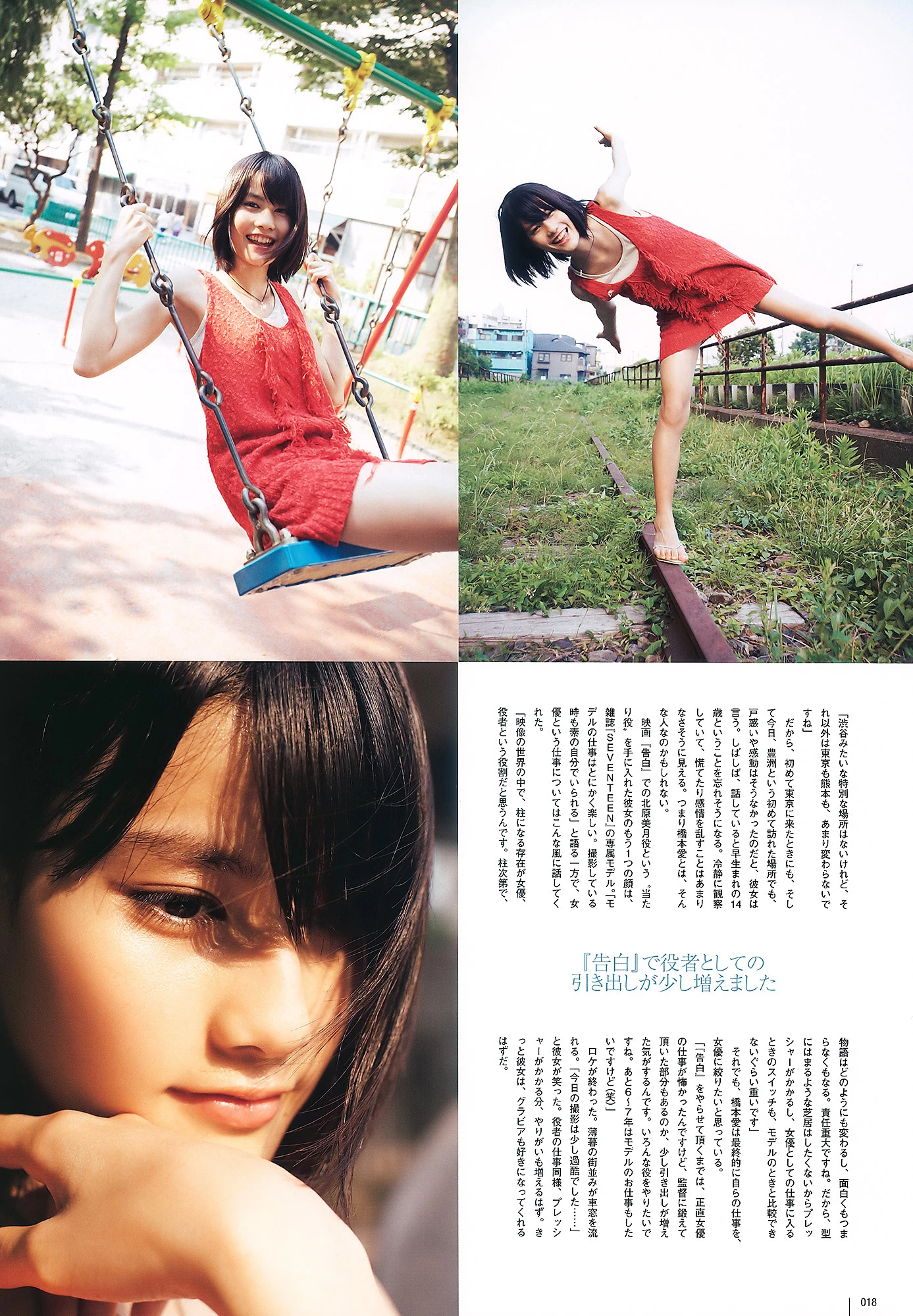 真野恵里菜[UTB] 2010 Vol.199 Airi Suzuki, Jurina Matsui, Erina Mano 铃木爱理, 松井珠理奈 [406P]