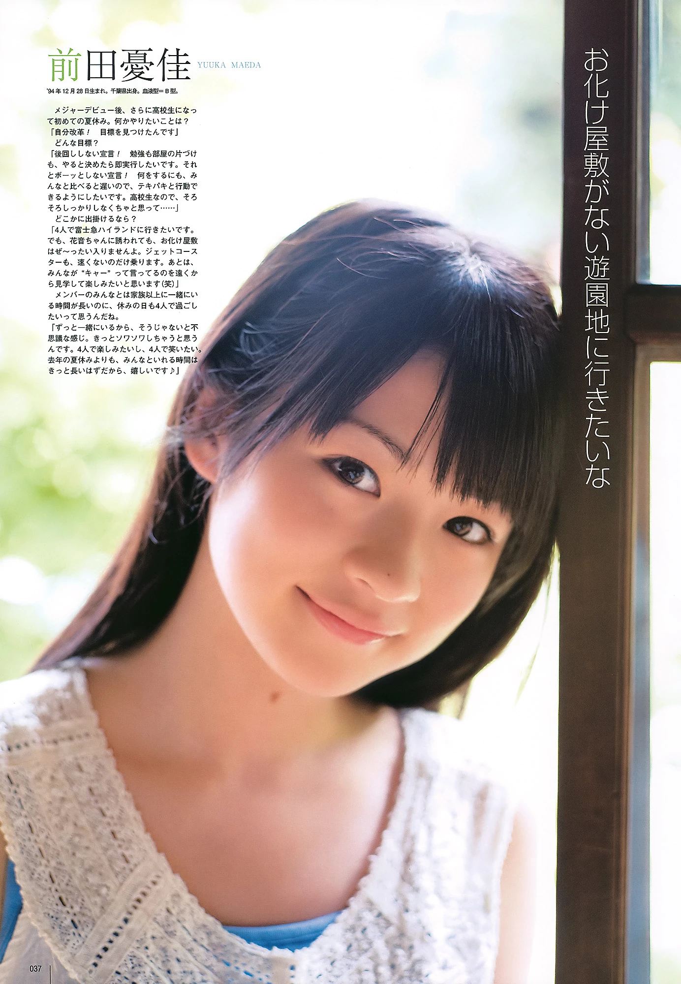 真野恵里菜[UTB] 2010 Vol.199 Airi Suzuki, Jurina Matsui, Erina Mano 铃木爱理, 松井珠理奈 [406P]