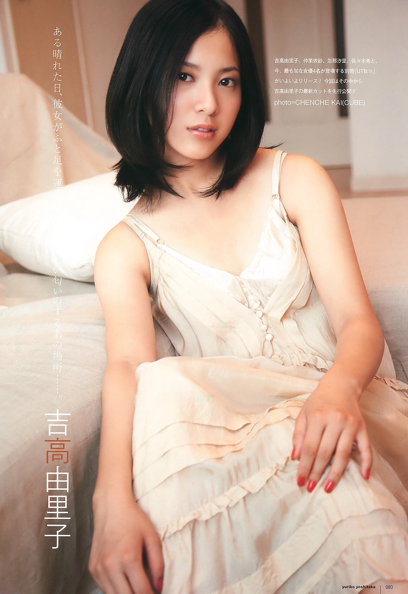 真野恵里菜[UTB] 2010 Vol.199 Airi Suzuki, Jurina Matsui, Erina Mano 铃木爱理, 松井珠理奈 [406P]