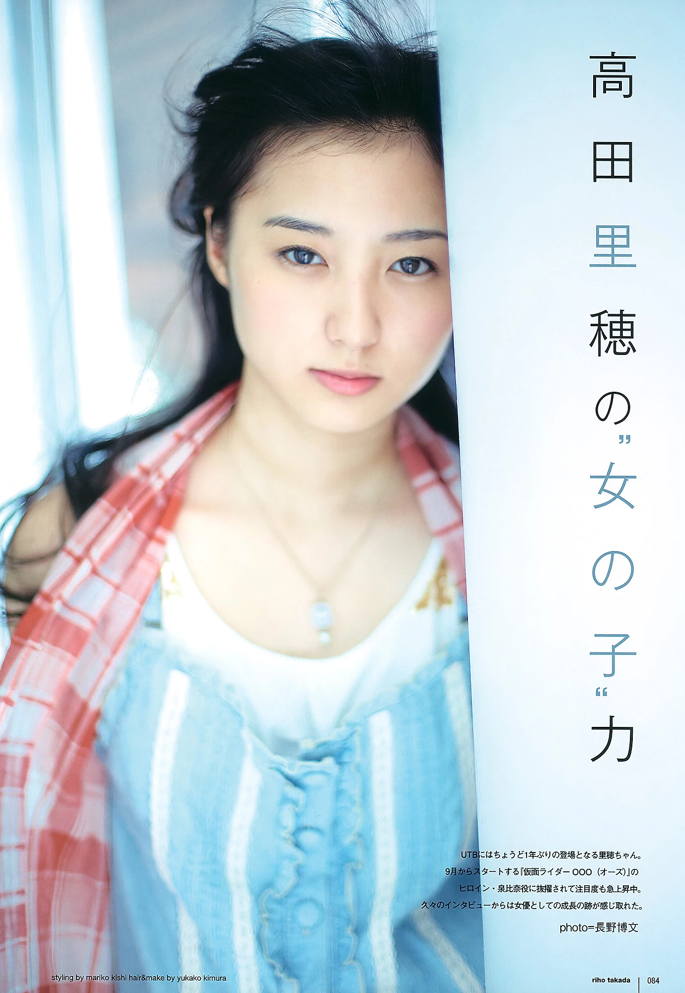 真野恵里菜[UTB] 2010 Vol.199 Airi Suzuki, Jurina Matsui, Erina Mano 铃木爱理, 松井珠理奈 [406P]