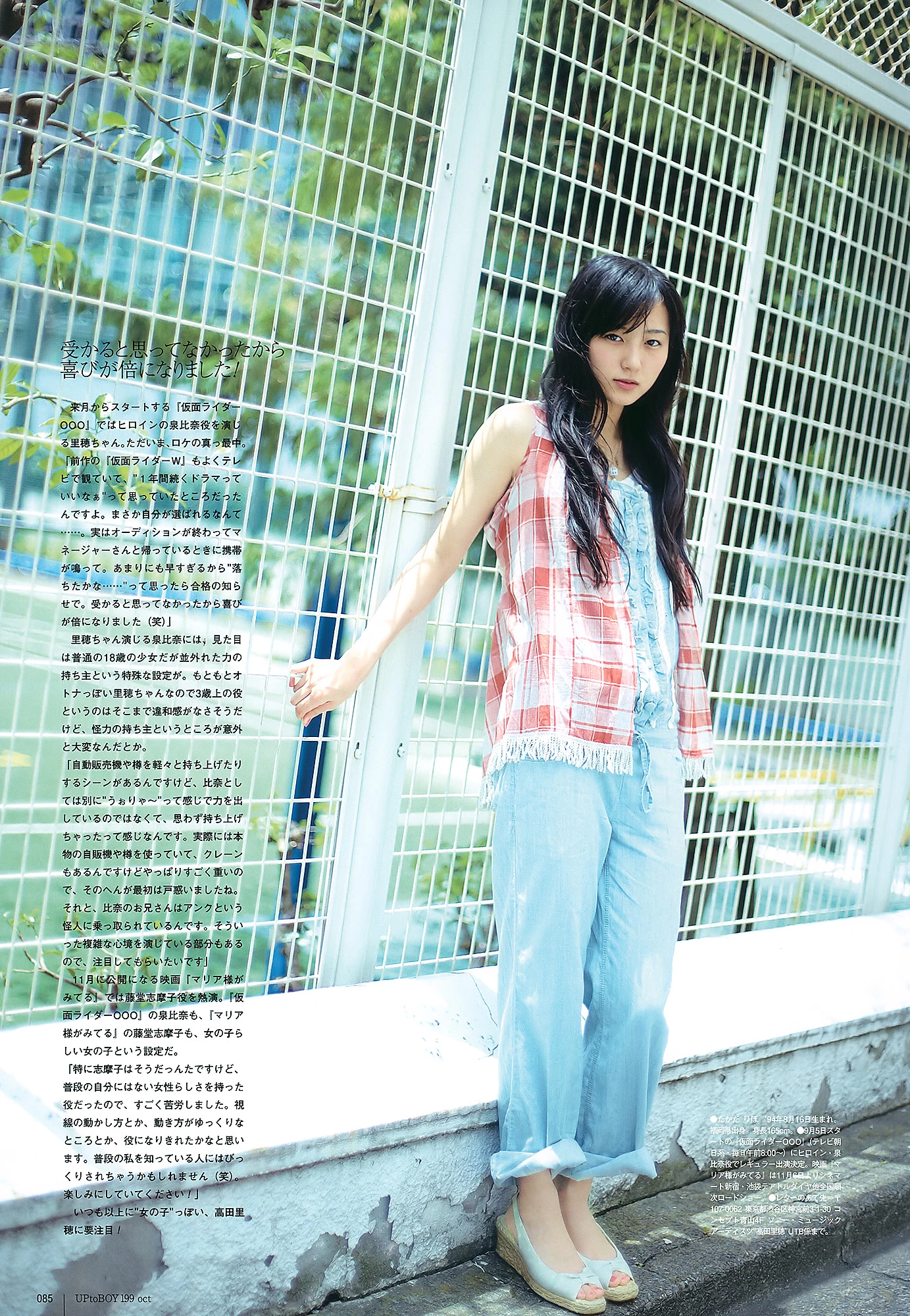 真野恵里菜[UTB] 2010 Vol.199 Airi Suzuki, Jurina Matsui, Erina Mano 铃木爱理, 松井珠理奈 [406P]