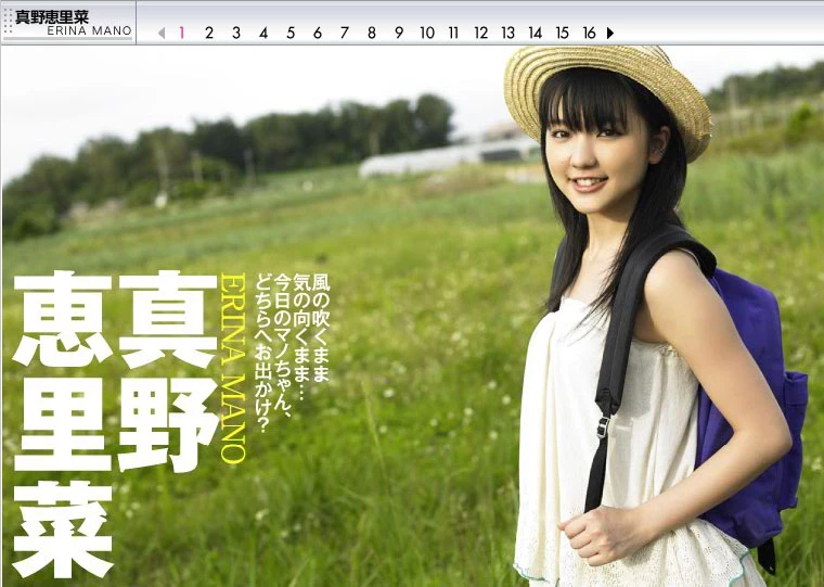 真野恵里菜[UTB] 2010 Vol.199 Airi Suzuki, Jurina Matsui, Erina Mano 铃木爱理, 松井珠理奈 [406P]