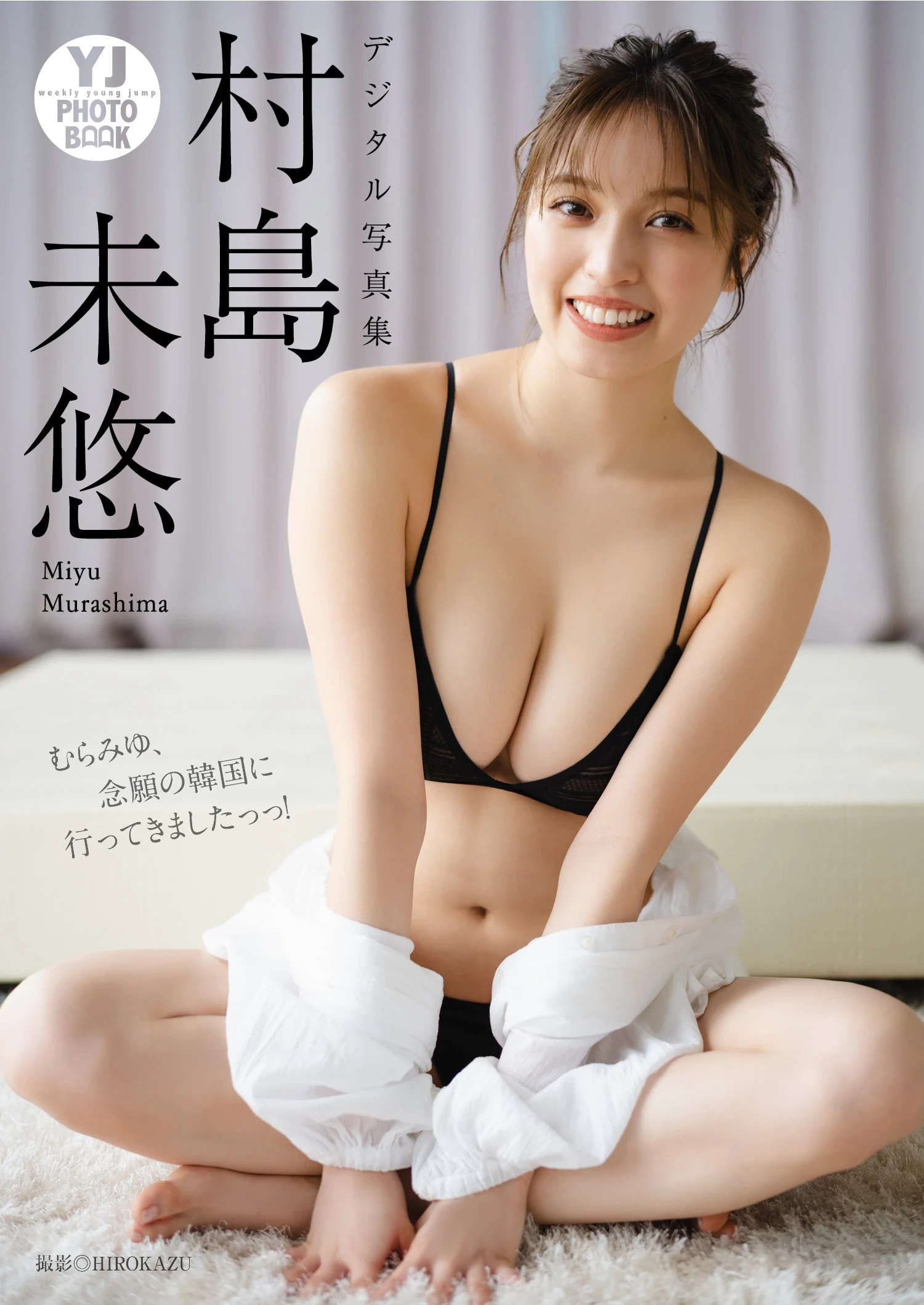 [村岛未悠] 豪乳奶香四溢....布料太小遮不住 [28P]