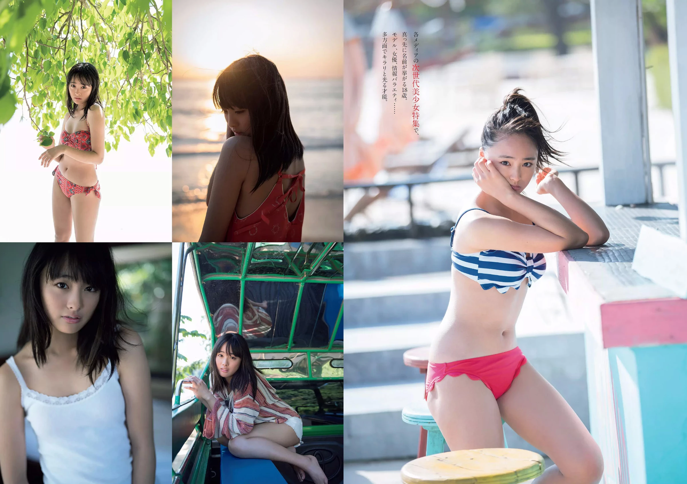 桐谷茉莉[桐谷まつり][Photobook] Matsuri Kiritani 1st Photobook - The start of Matsuri [442P]