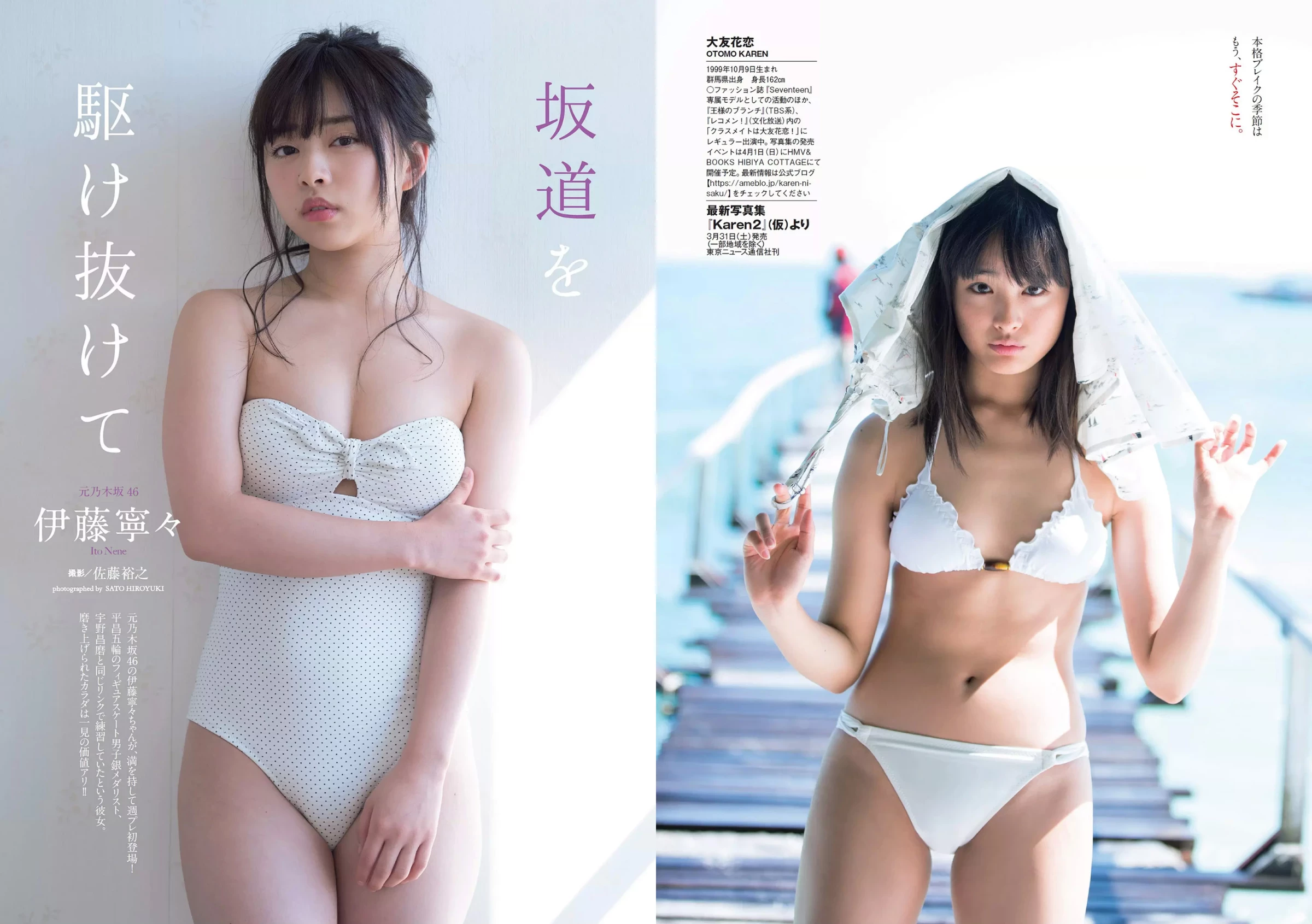 桐谷茉莉[桐谷まつり][Photobook] Matsuri Kiritani 1st Photobook - The start of Matsuri [442P]