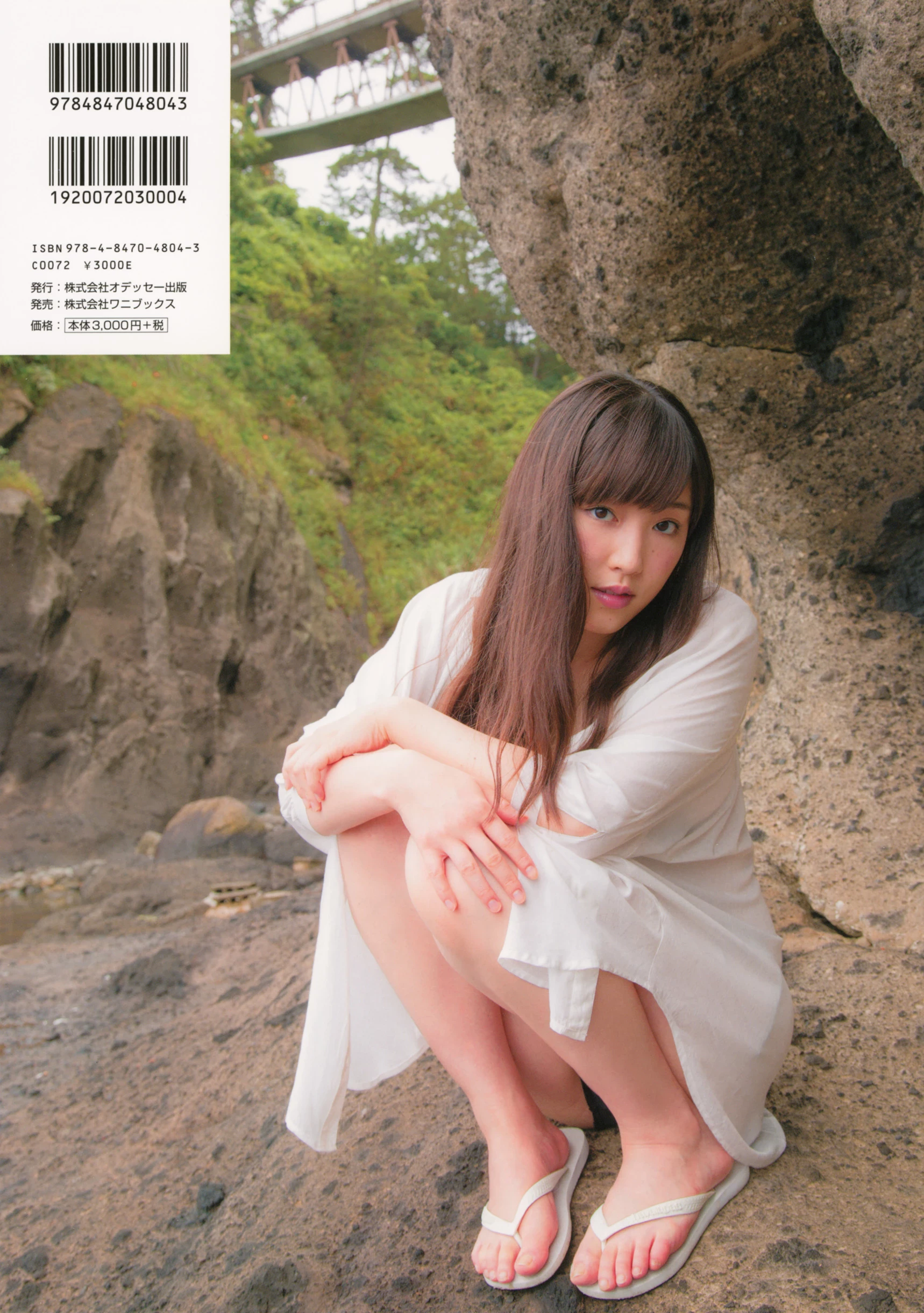 谱久村圣2015.12.05 写真集 かがやき [Photobook] [79P]