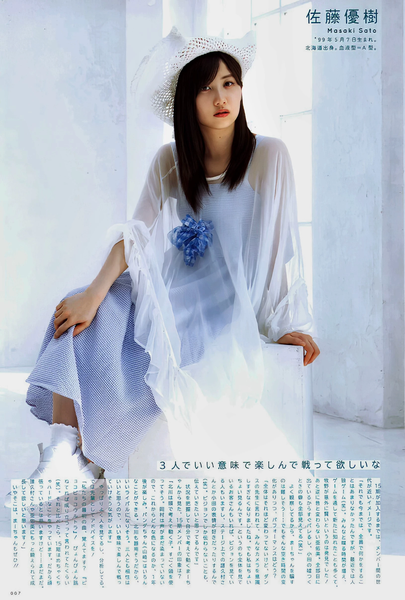 2019.12 vol.284 Morning Musume ’19 モーニング娘[UP TO BOY]。 19 [29P]