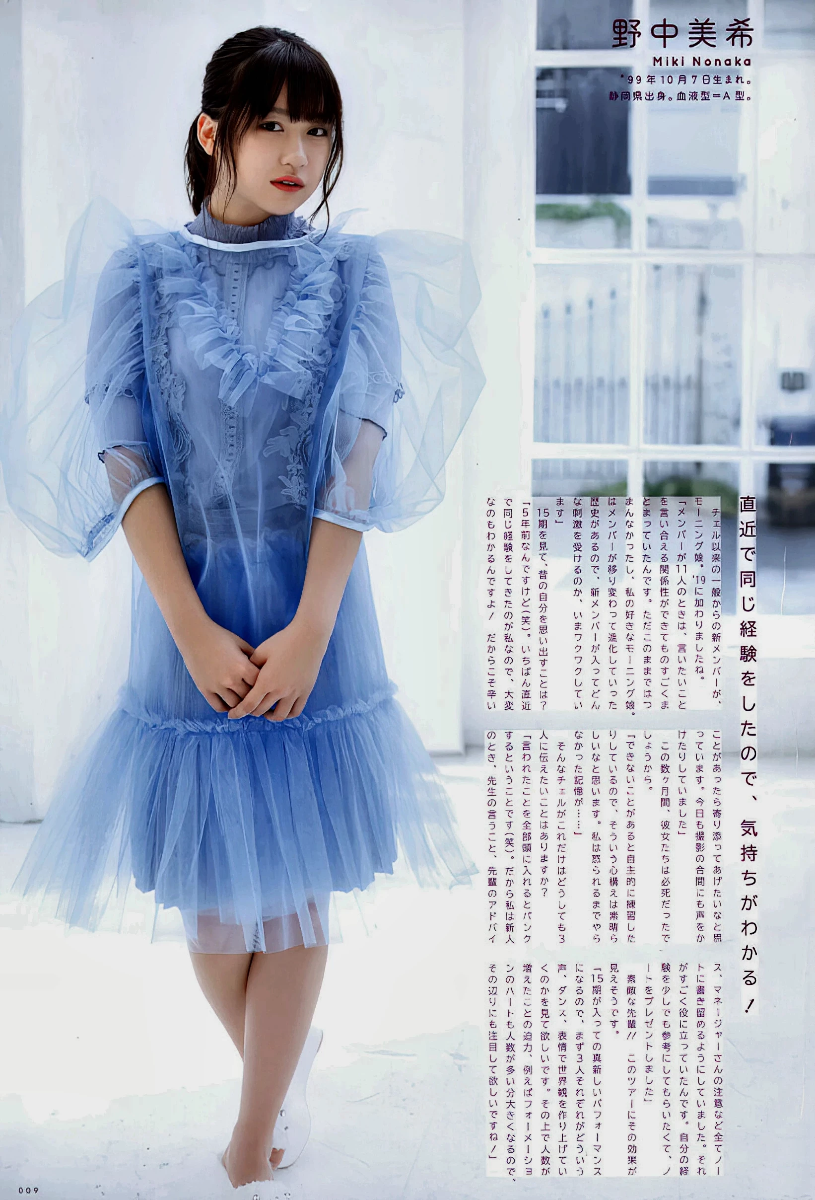 2019.12 vol.284 Morning Musume ’19 モーニング娘[UP TO BOY]。 19 [29P]