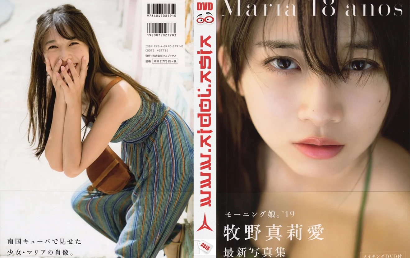 牧野真莉爱[Photobook] Maria Makino - Maria 18 anos [2019-02-02]写真集 [70P]