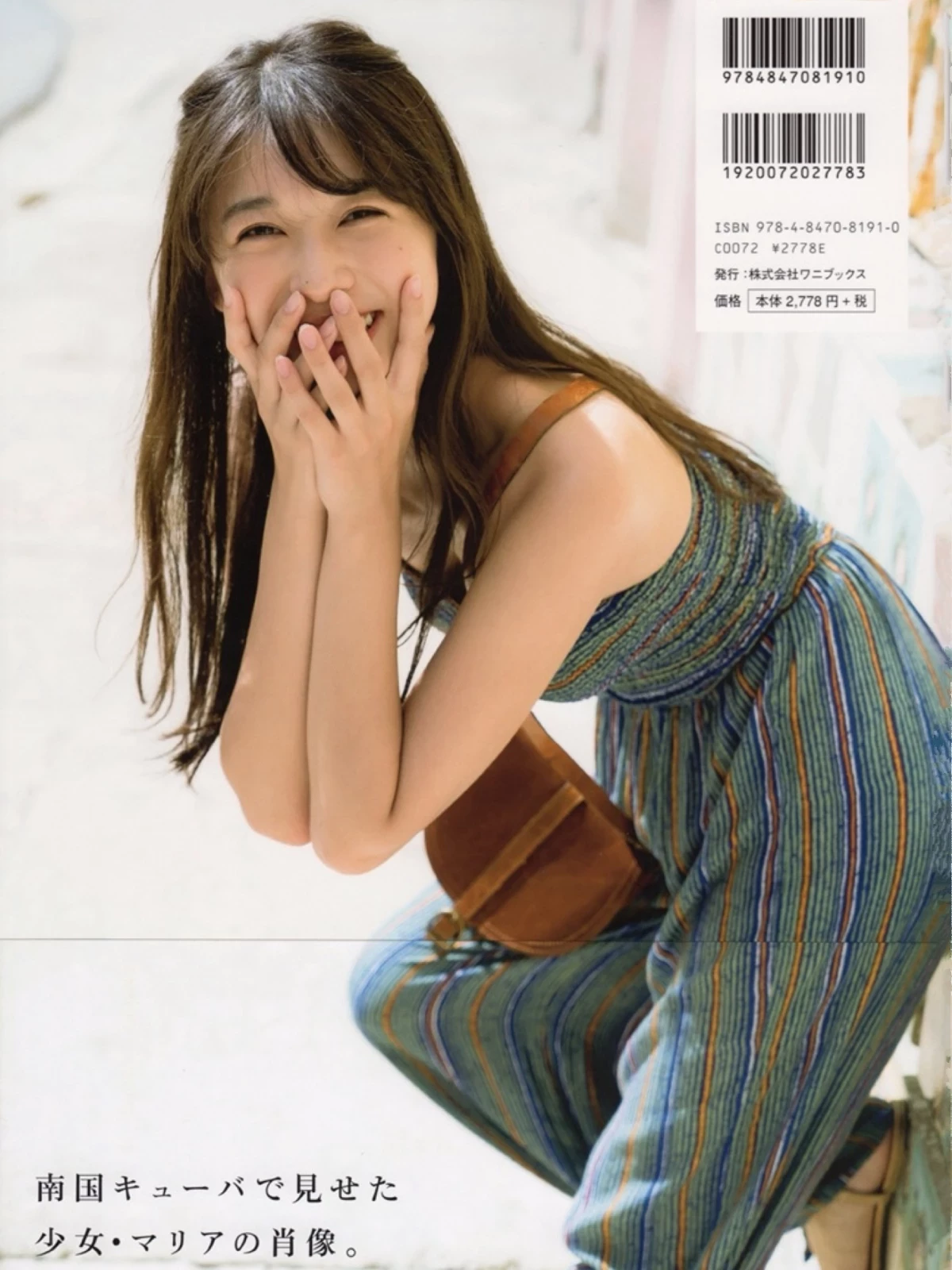 牧野真莉爱[Photobook] Maria Makino - Maria 18 anos [2019-02-02]写真集 [70P]