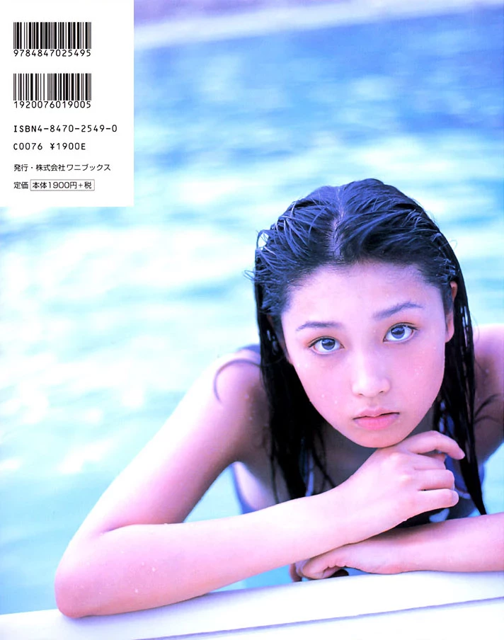 三津谷叶子[Photobook] - zinnia [343P]