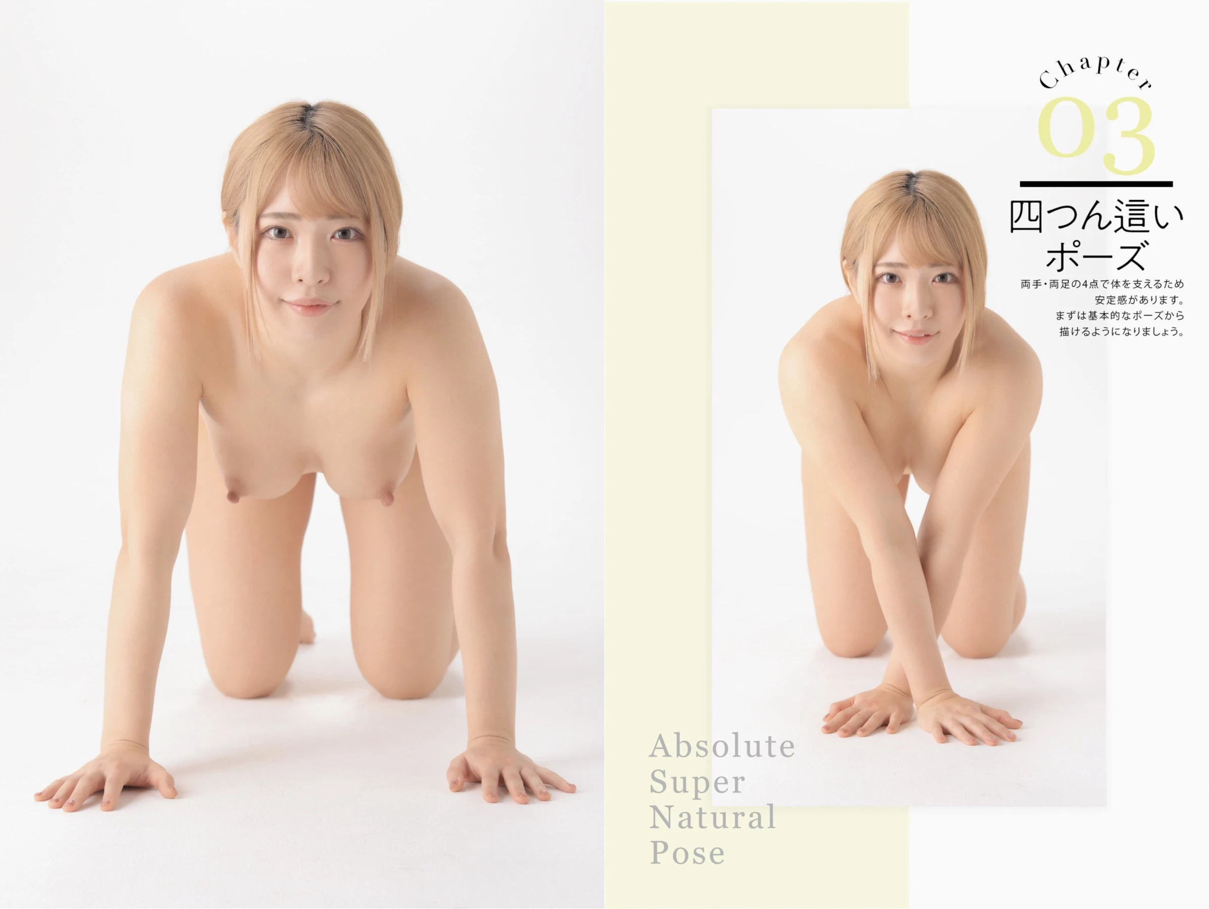 Chanyota [ちゃんよた][Photobook] 絶対的スーパーナチュラルポーズブック [55P]