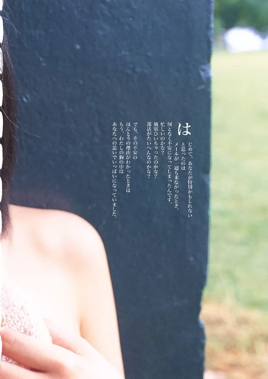 佐藤寛子[Photobook] - 水蜜桃 [572P]