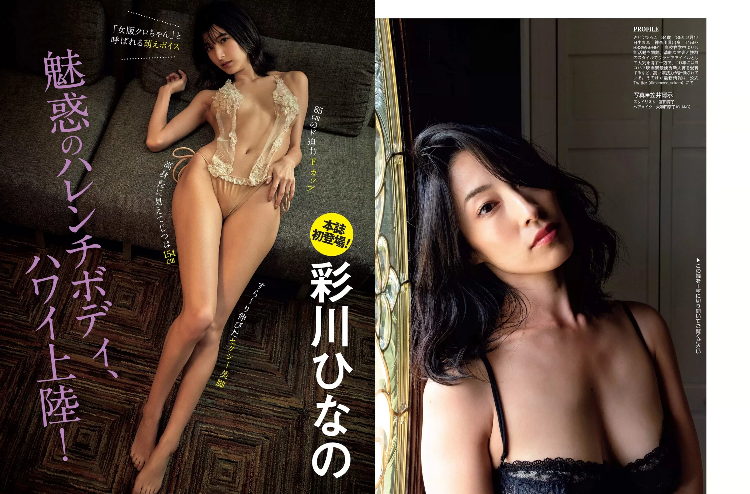 佐藤寛子[Photobook] - 情热 [683P]