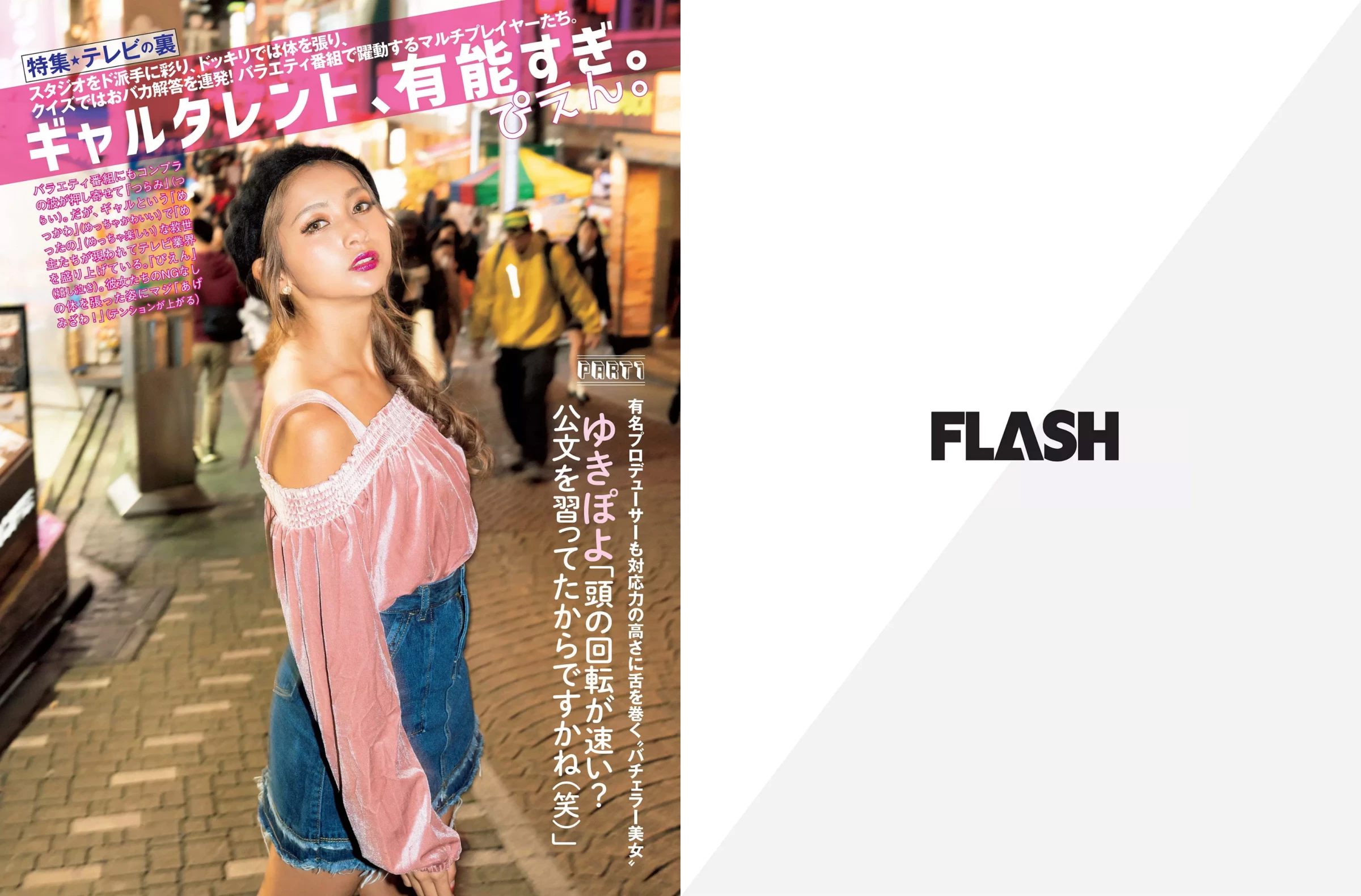 佐藤寛子[Photobook] - 情热 [683P]