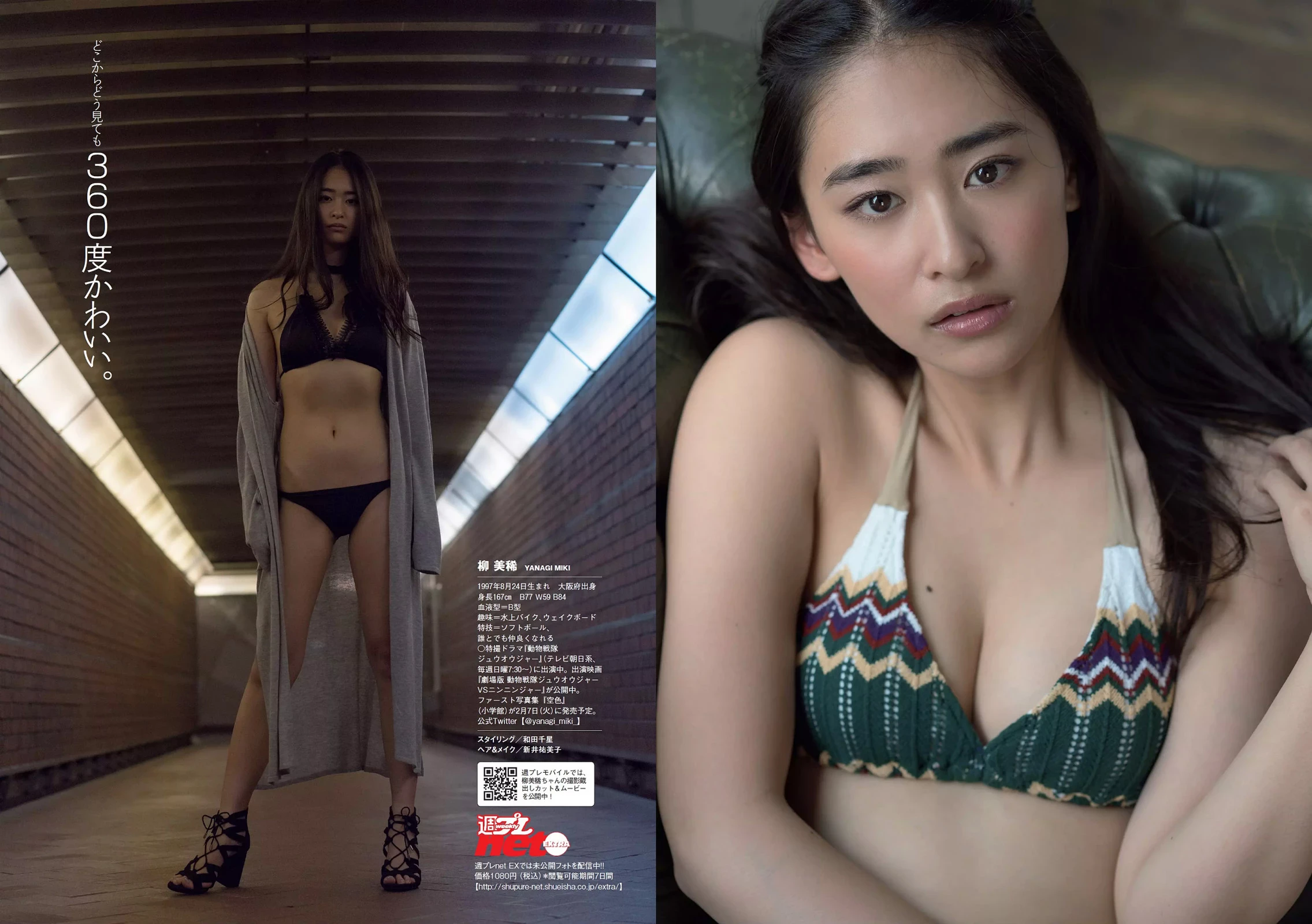 佐藤寛子[Photobook] - 情热 [683P]